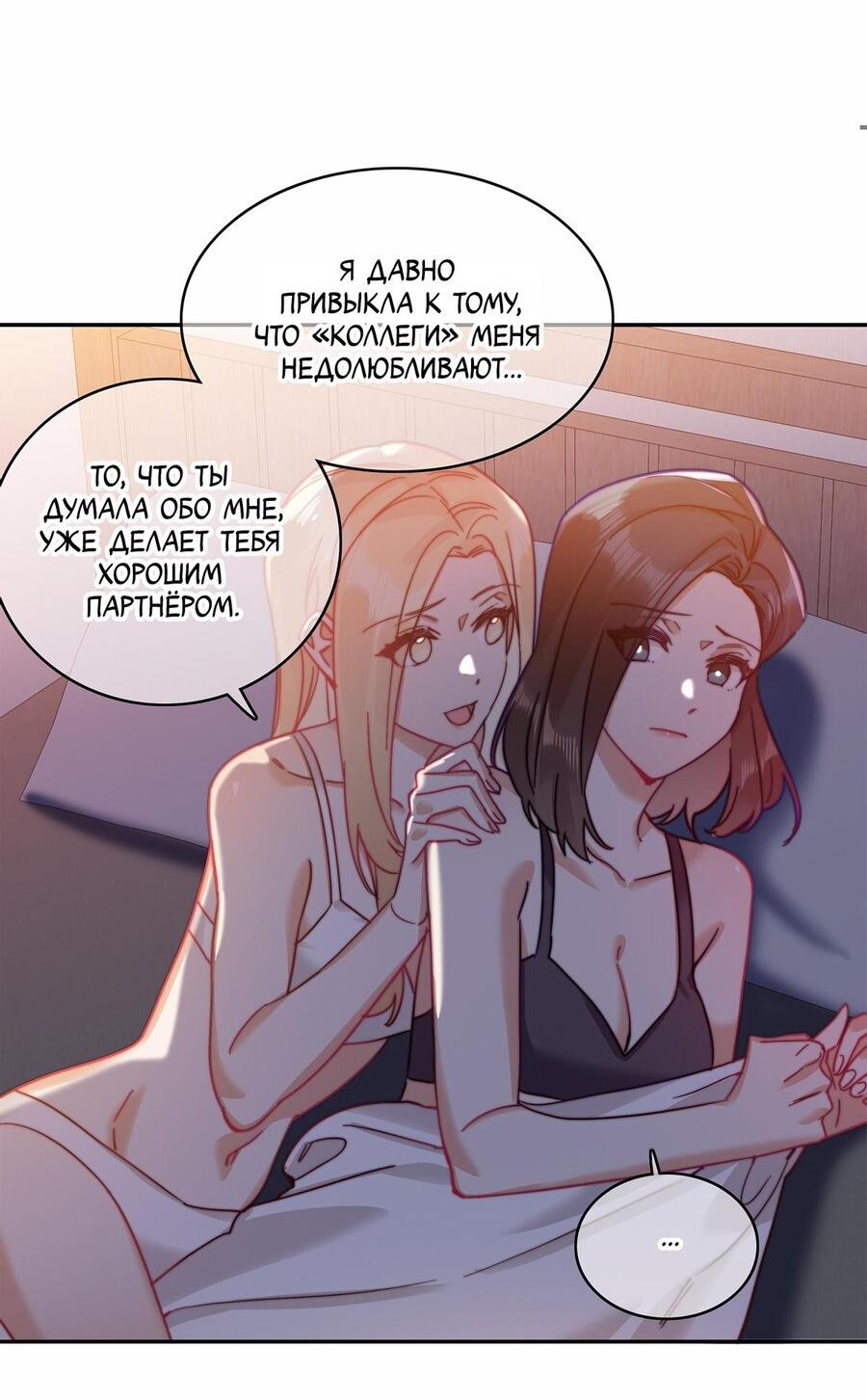 Манга Тревога: сердце объявлено в розыск - Глава 20 Страница 23