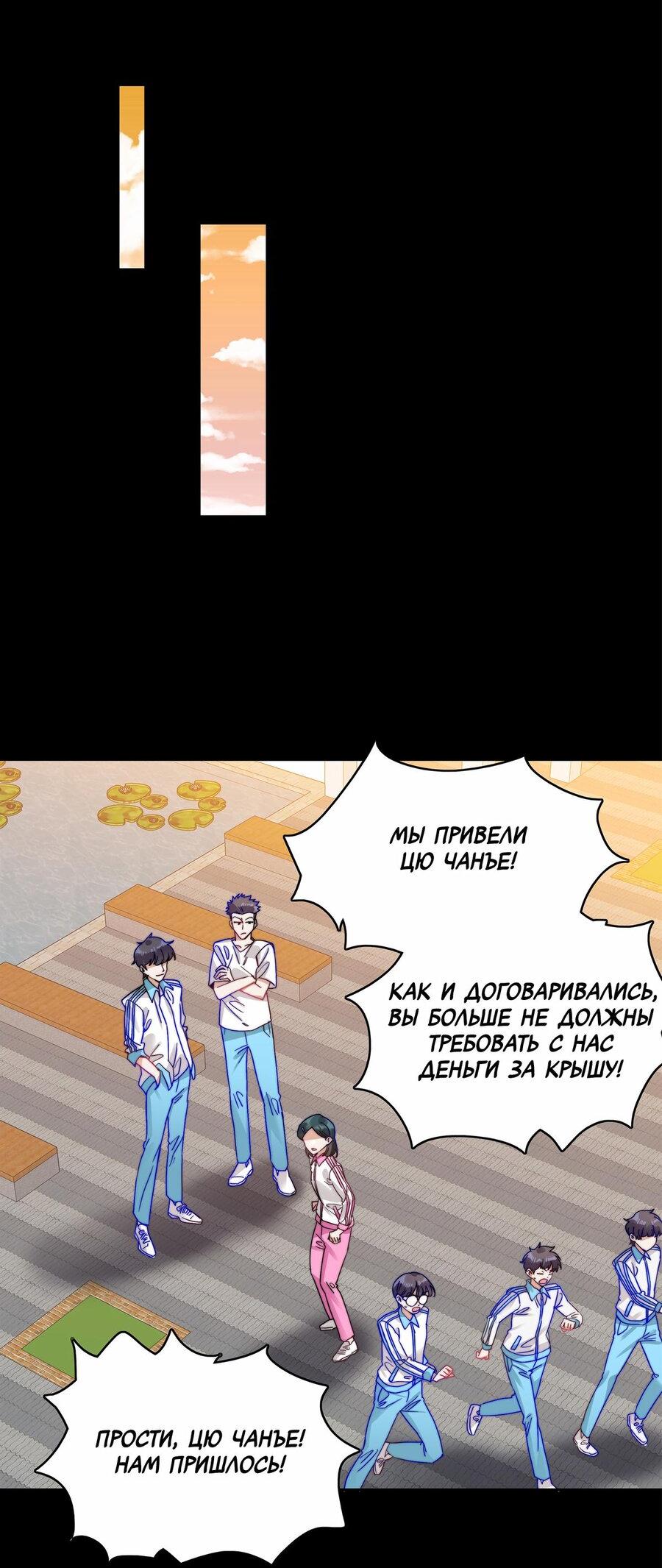 Манга Тревога: сердце объявлено в розыск - Глава 20 Страница 6