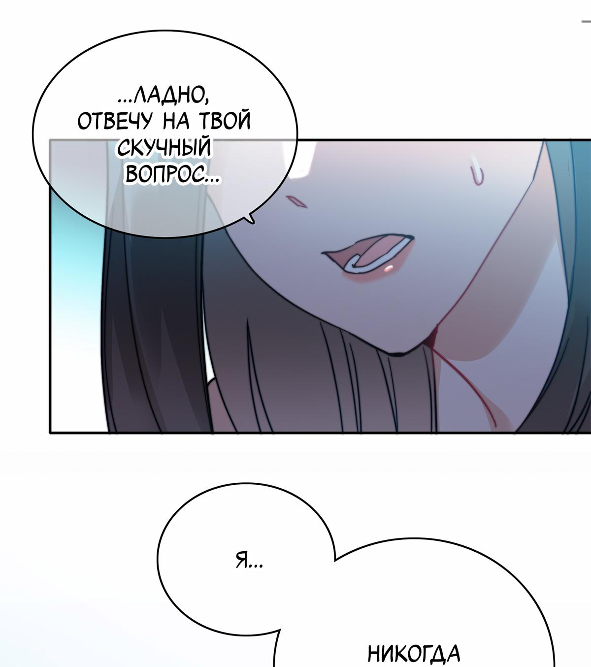 Манга Тревога: сердце объявлено в розыск - Глава 20 Страница 42