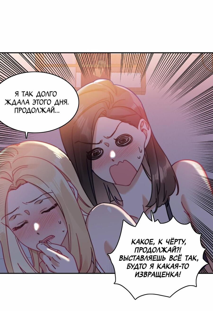 Манга Тревога: сердце объявлено в розыск - Глава 20 Страница 19