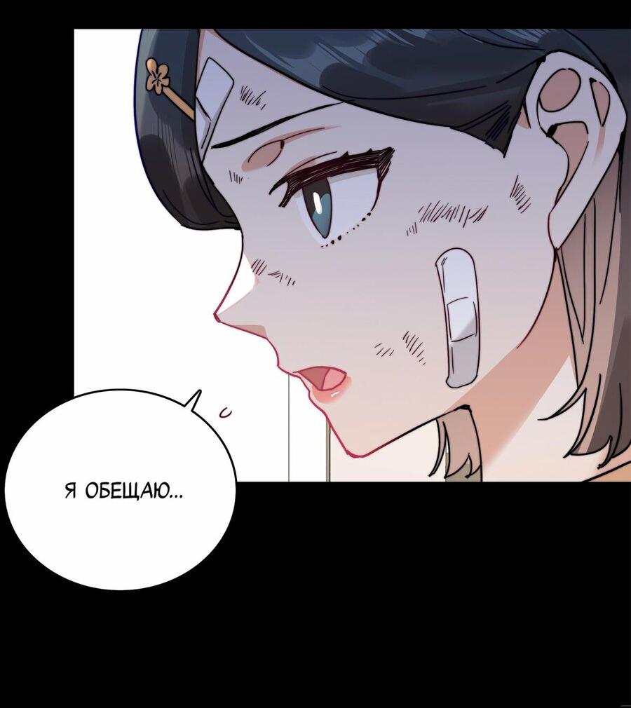 Манга Тревога: сердце объявлено в розыск - Глава 20 Страница 2