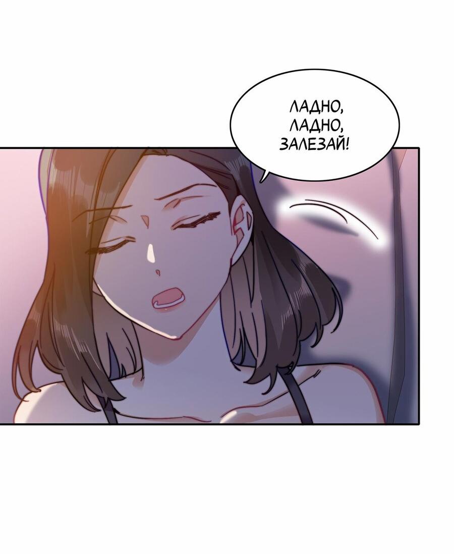 Манга Тревога: сердце объявлено в розыск - Глава 20 Страница 12