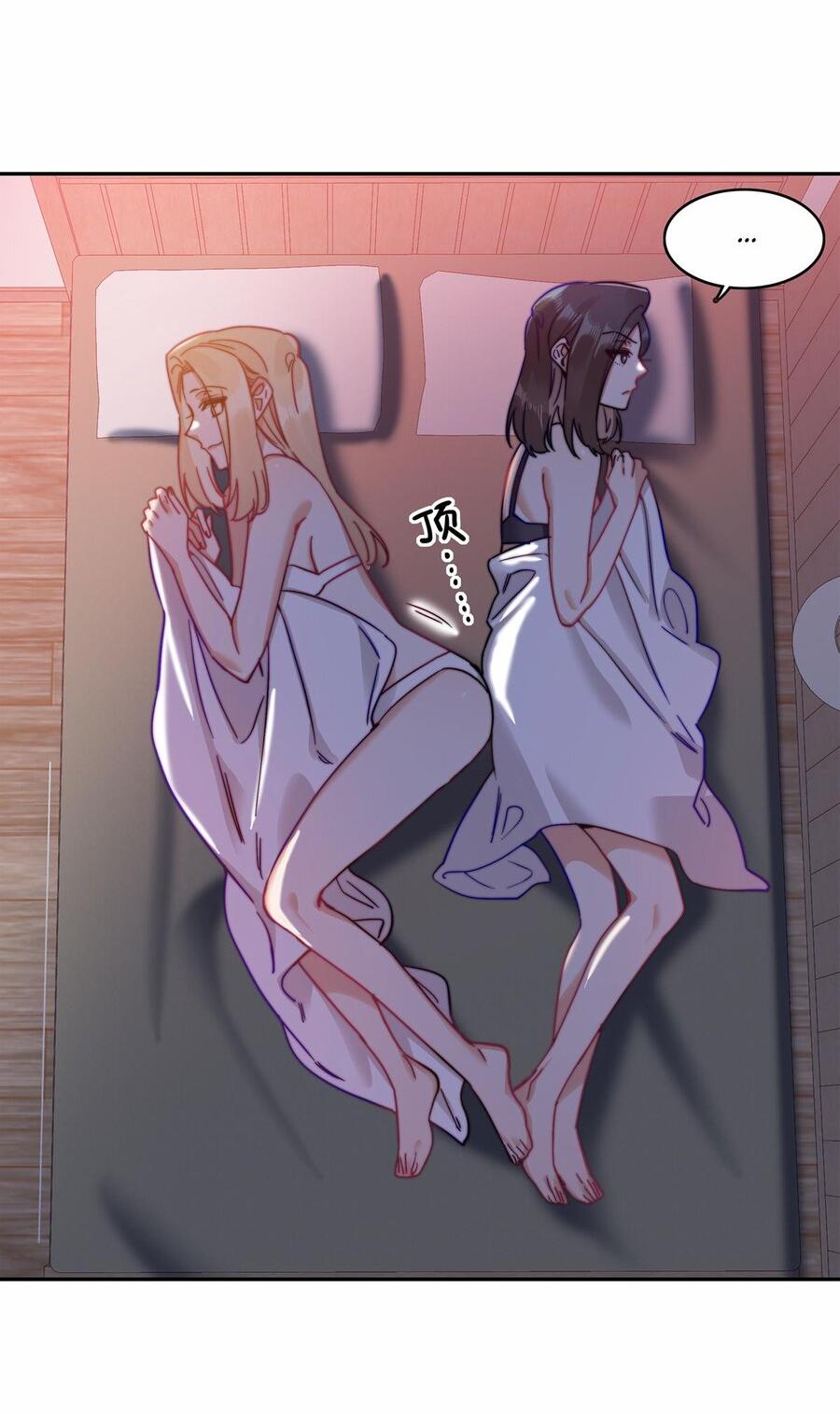 Манга Тревога: сердце объявлено в розыск - Глава 20 Страница 15