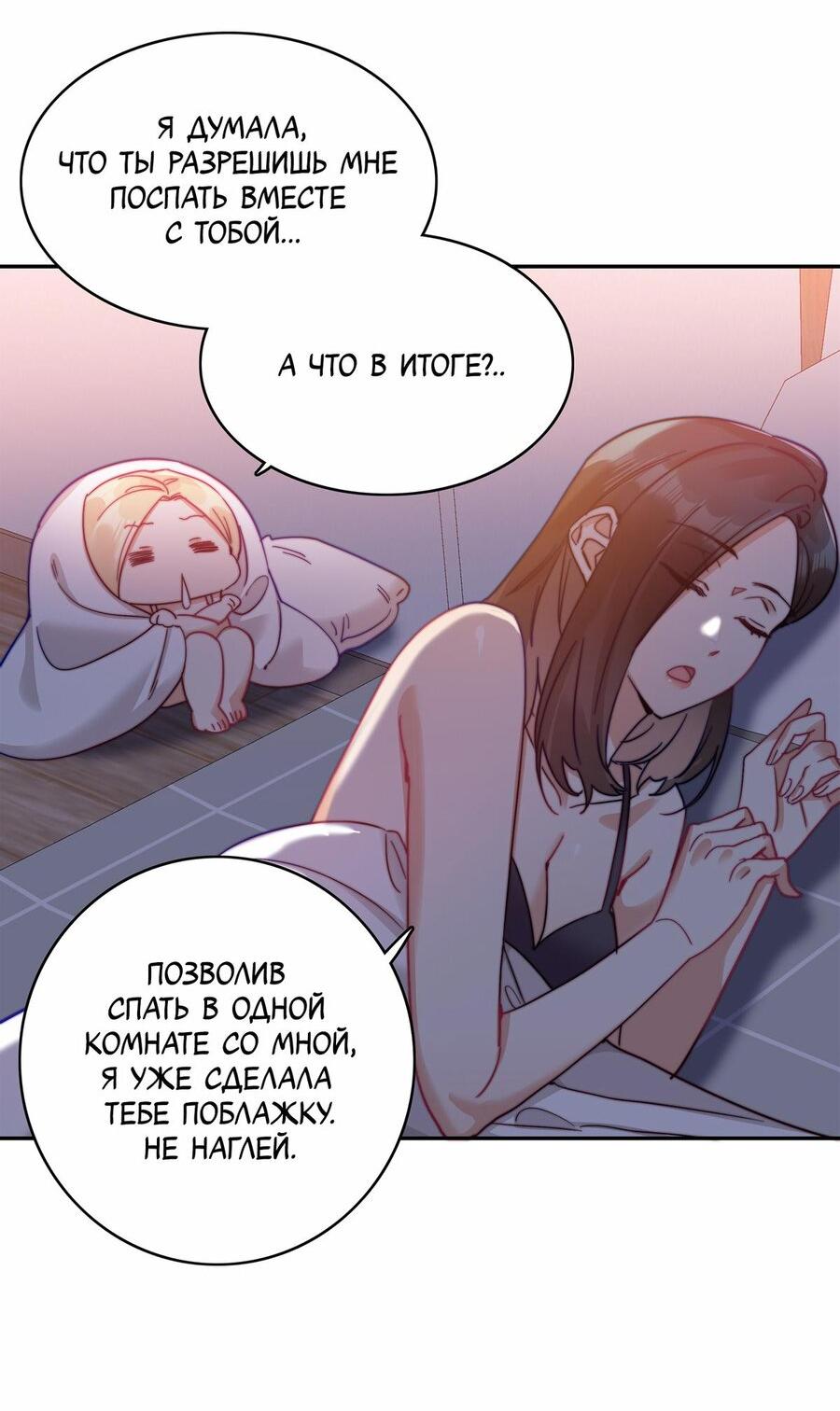 Манга Тревога: сердце объявлено в розыск - Глава 20 Страница 10