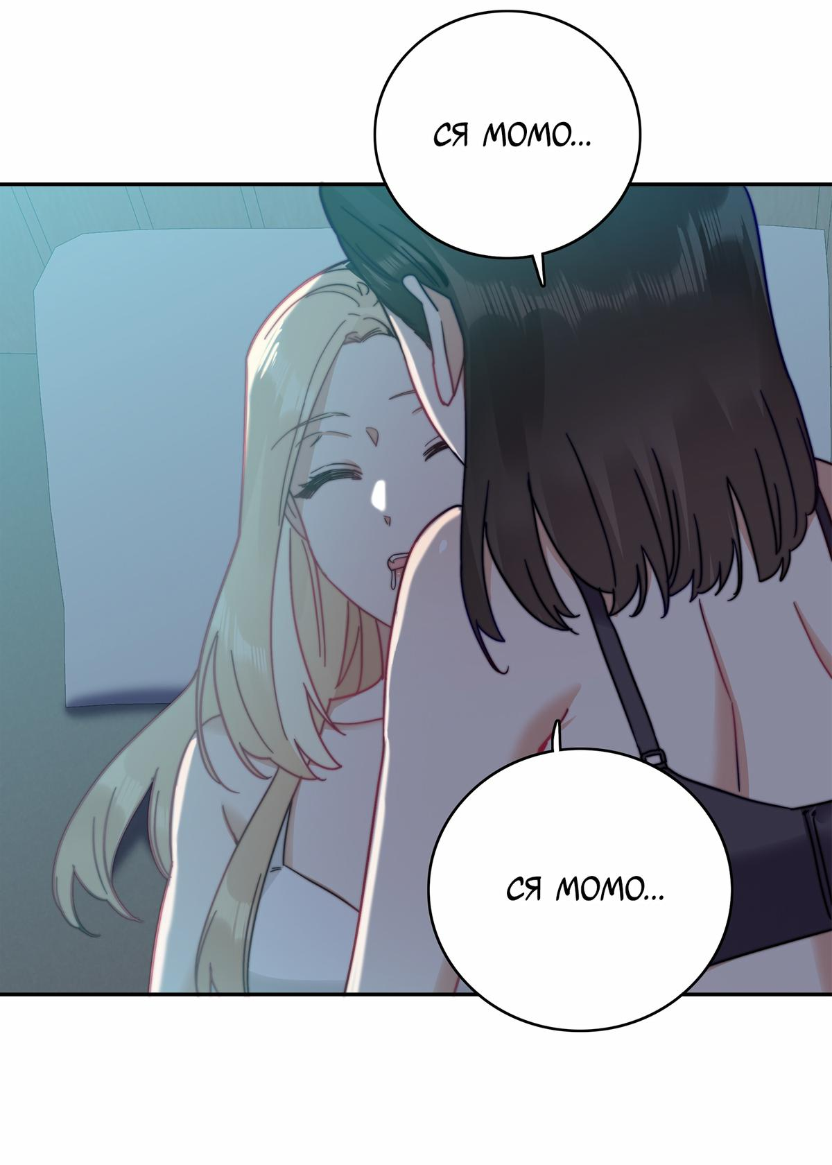 Манга Тревога: сердце объявлено в розыск - Глава 20 Страница 39