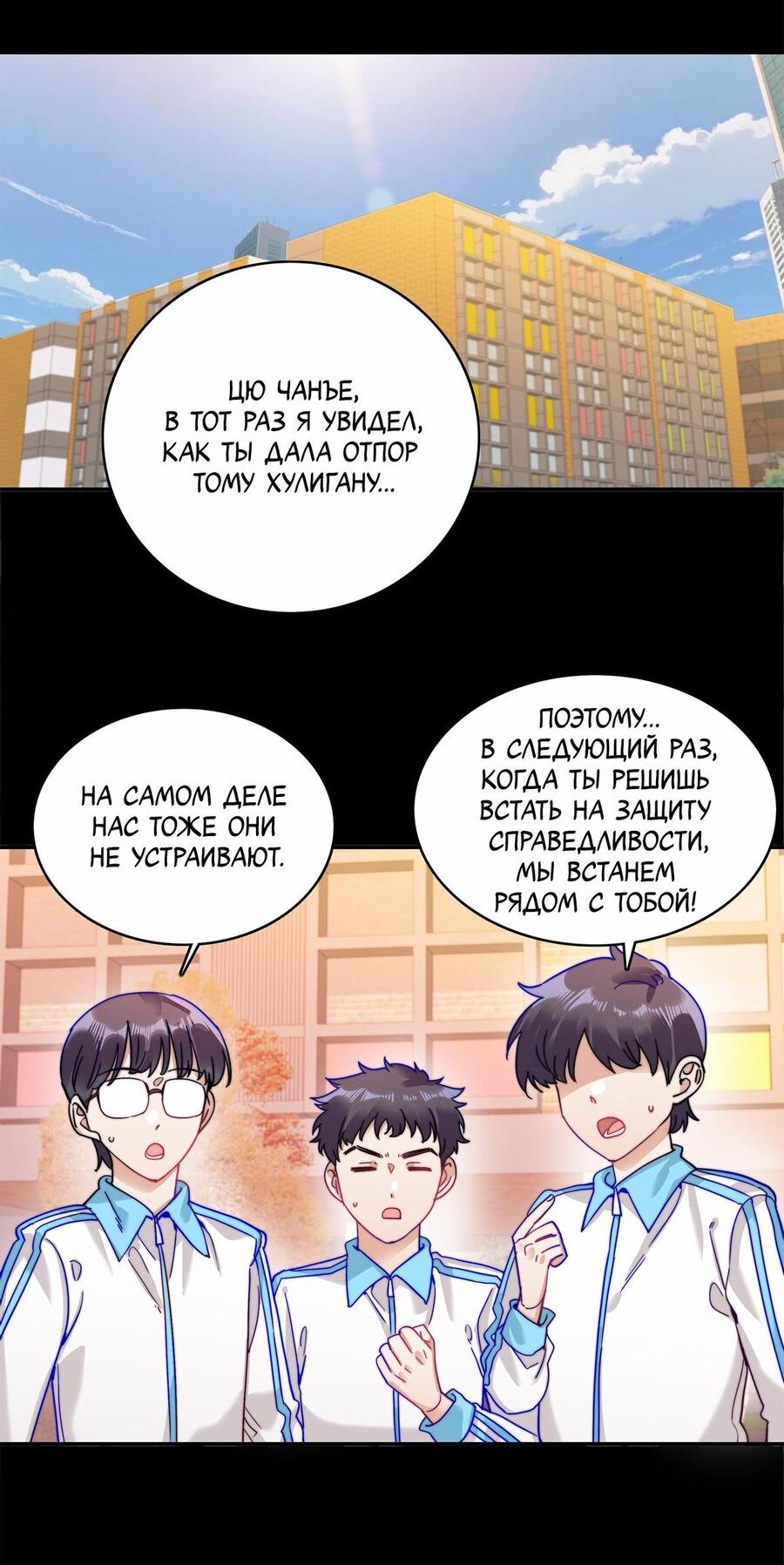 Манга Тревога: сердце объявлено в розыск - Глава 20 Страница 3