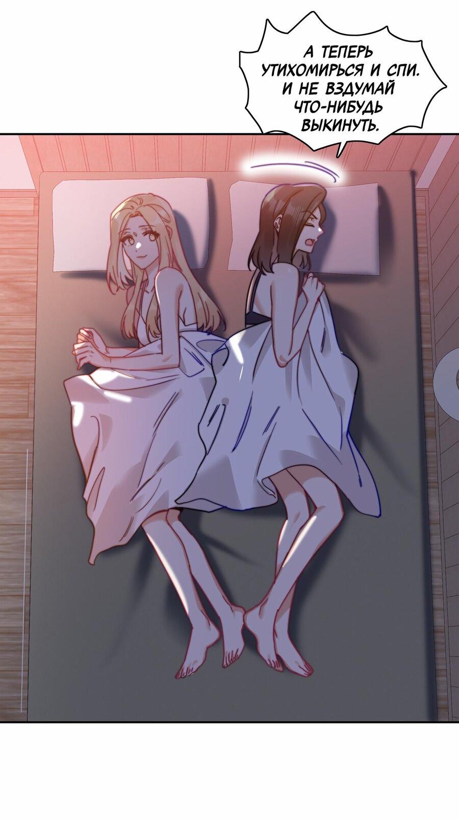 Манга Тревога: сердце объявлено в розыск - Глава 20 Страница 14