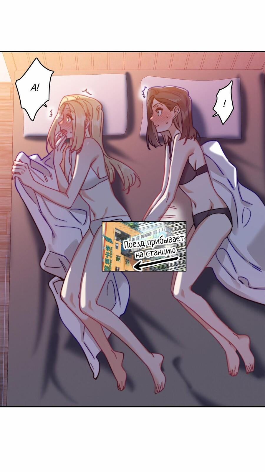 Манга Тревога: сердце объявлено в розыск - Глава 20 Страница 18