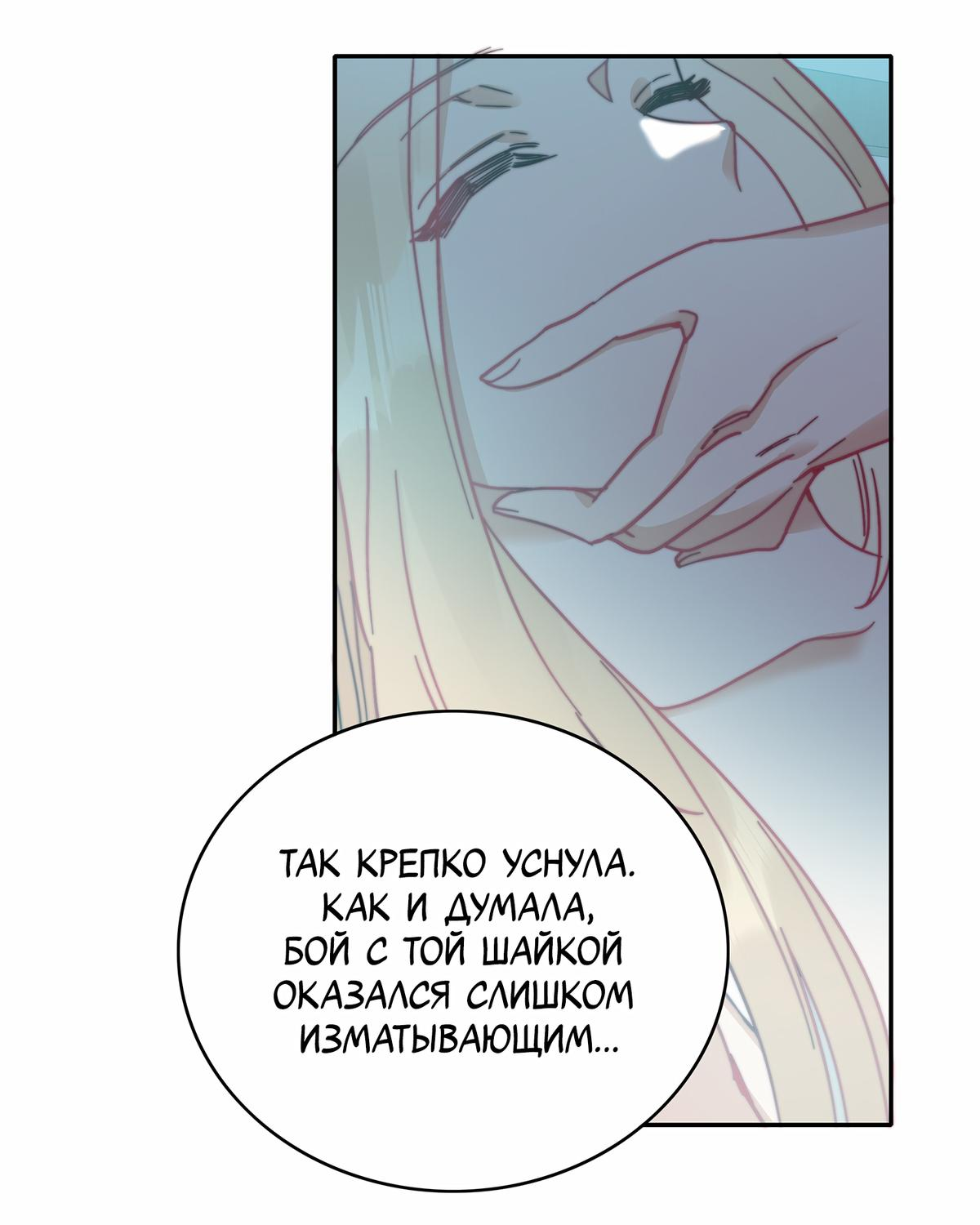 Манга Тревога: сердце объявлено в розыск - Глава 20 Страница 41