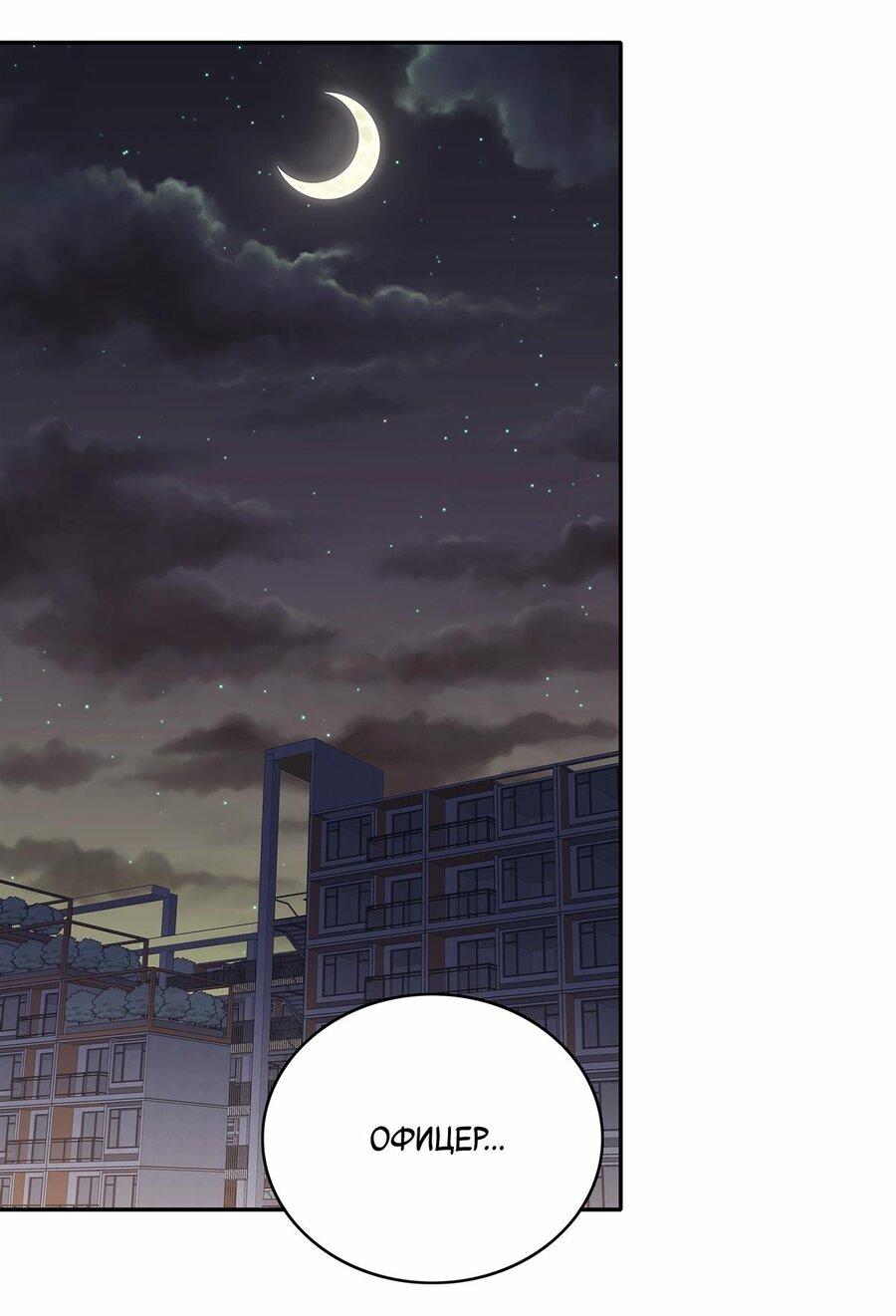 Манга Тревога: сердце объявлено в розыск - Глава 20 Страница 9