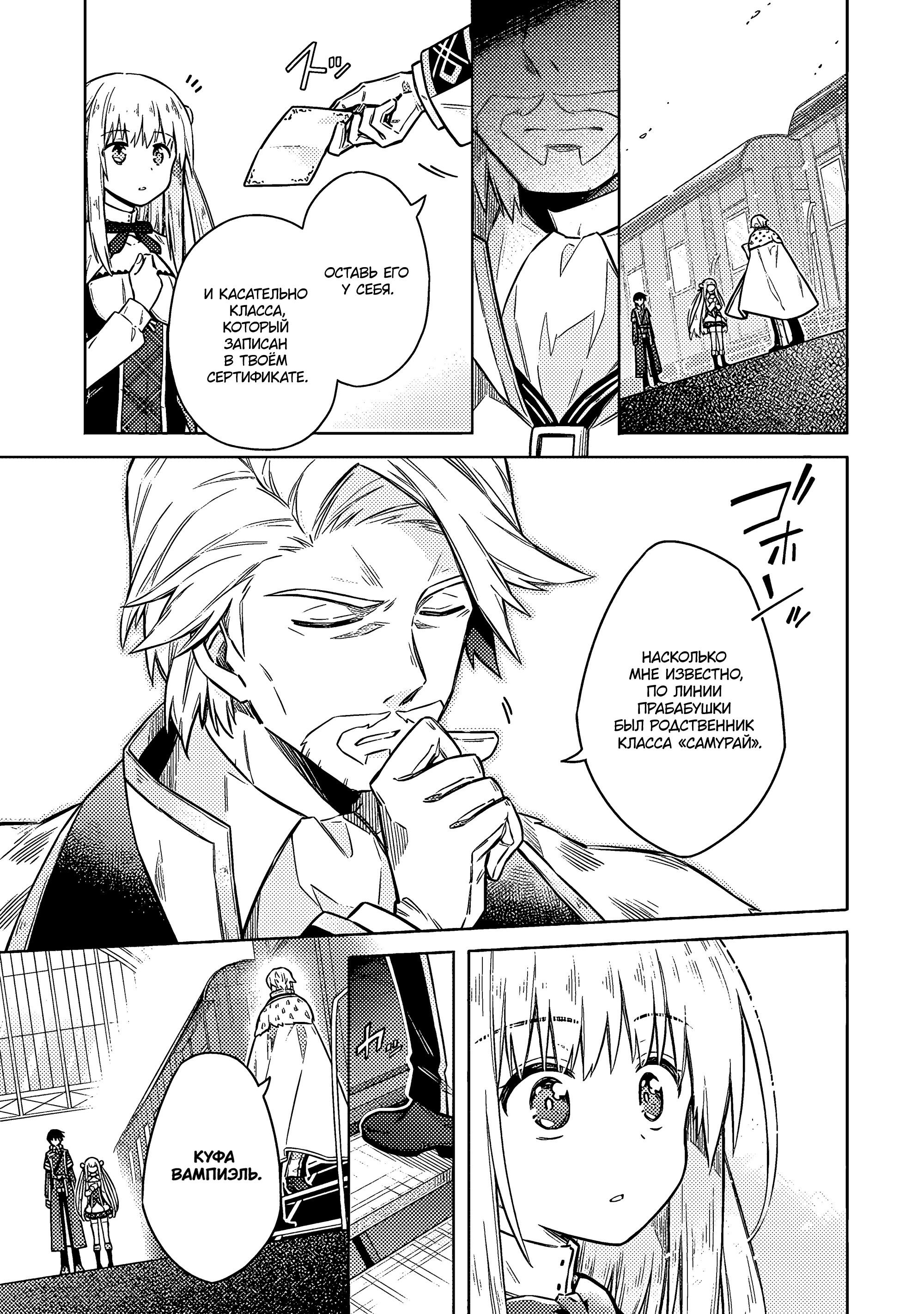 Манга Гордость убийцы - Глава 59 Страница 21