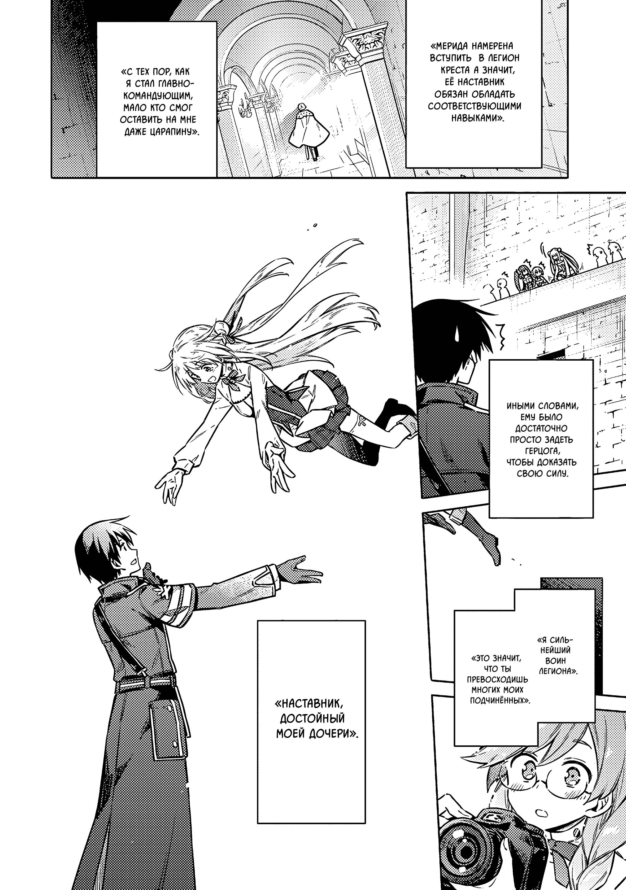 Манга Гордость убийцы - Глава 59 Страница 16