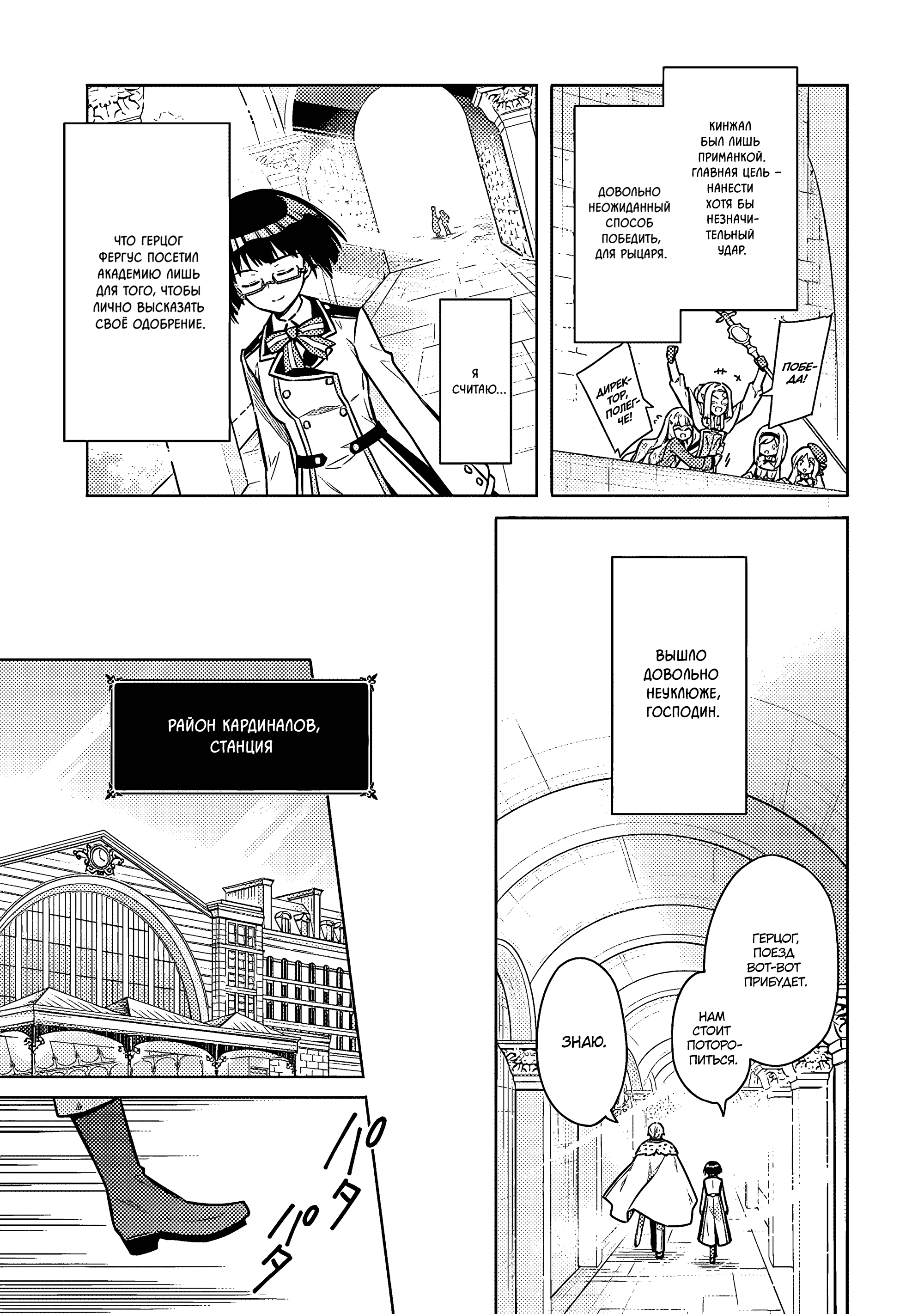 Манга Гордость убийцы - Глава 59 Страница 17