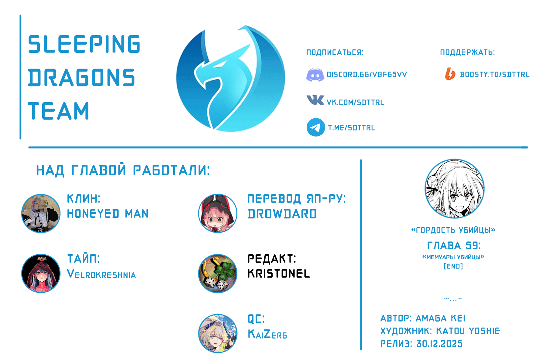 Манга Гордость убийцы - Глава 59 Страница 44