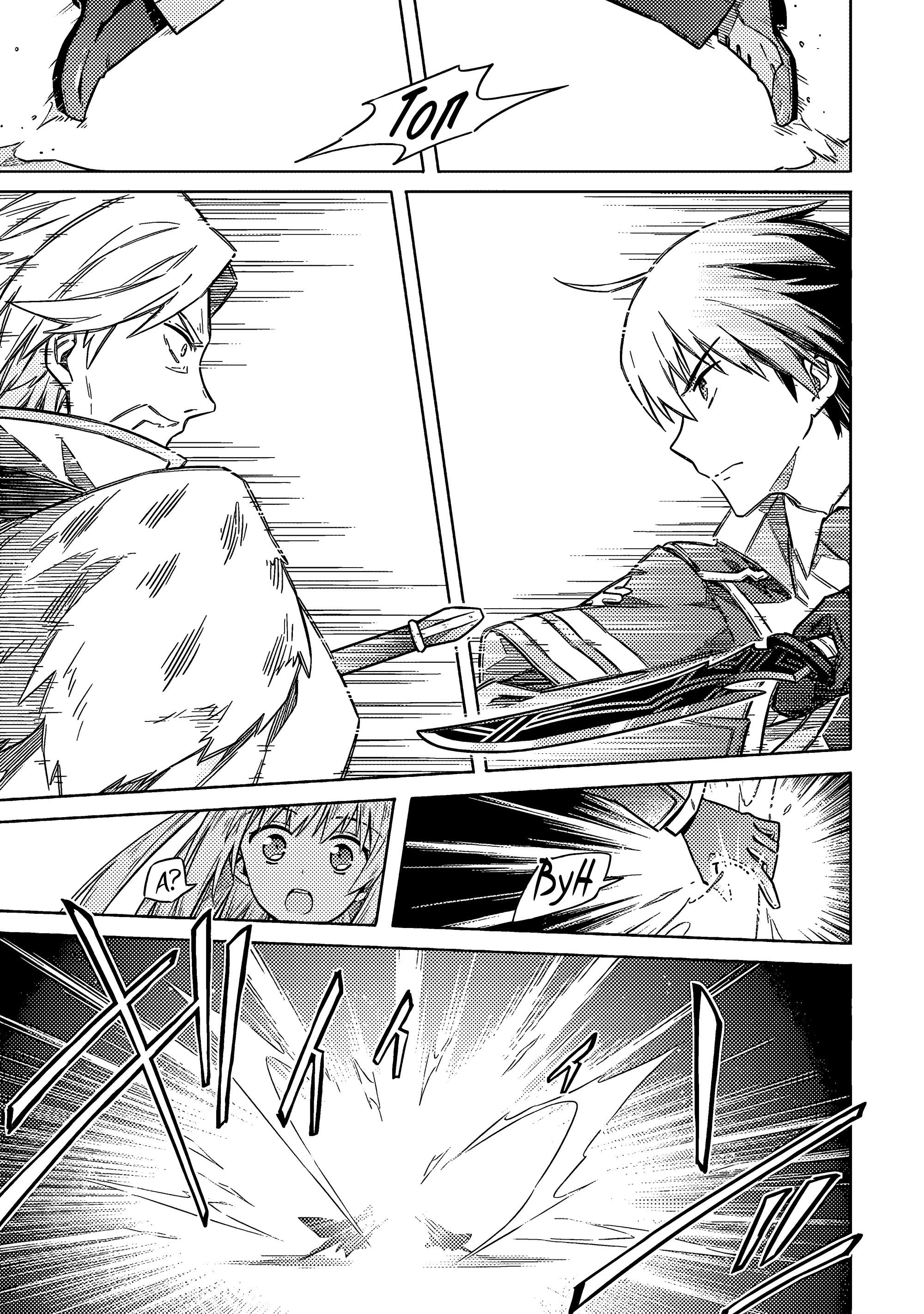 Манга Гордость убийцы - Глава 59 Страница 11