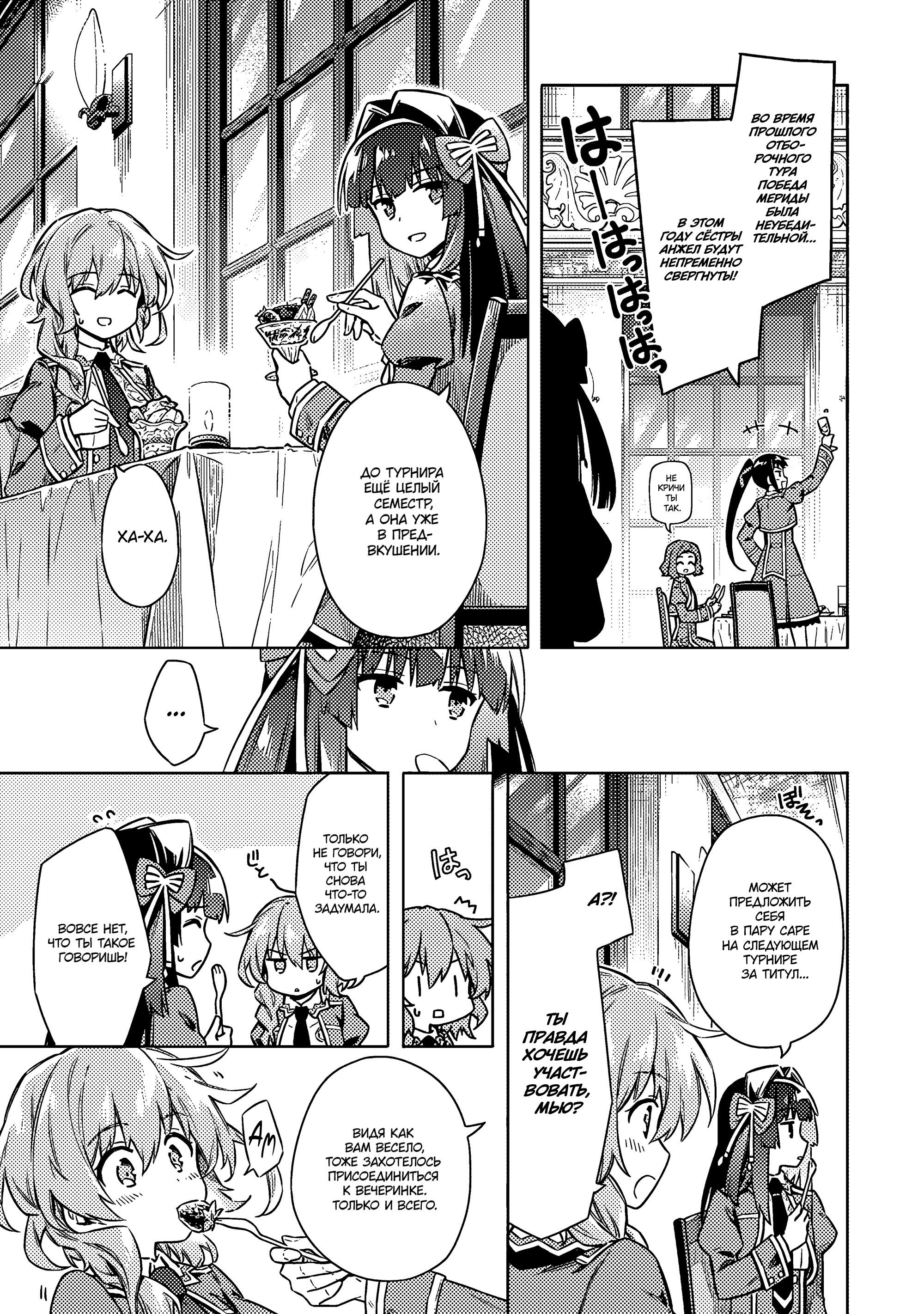 Манга Гордость убийцы - Глава 59 Страница 29