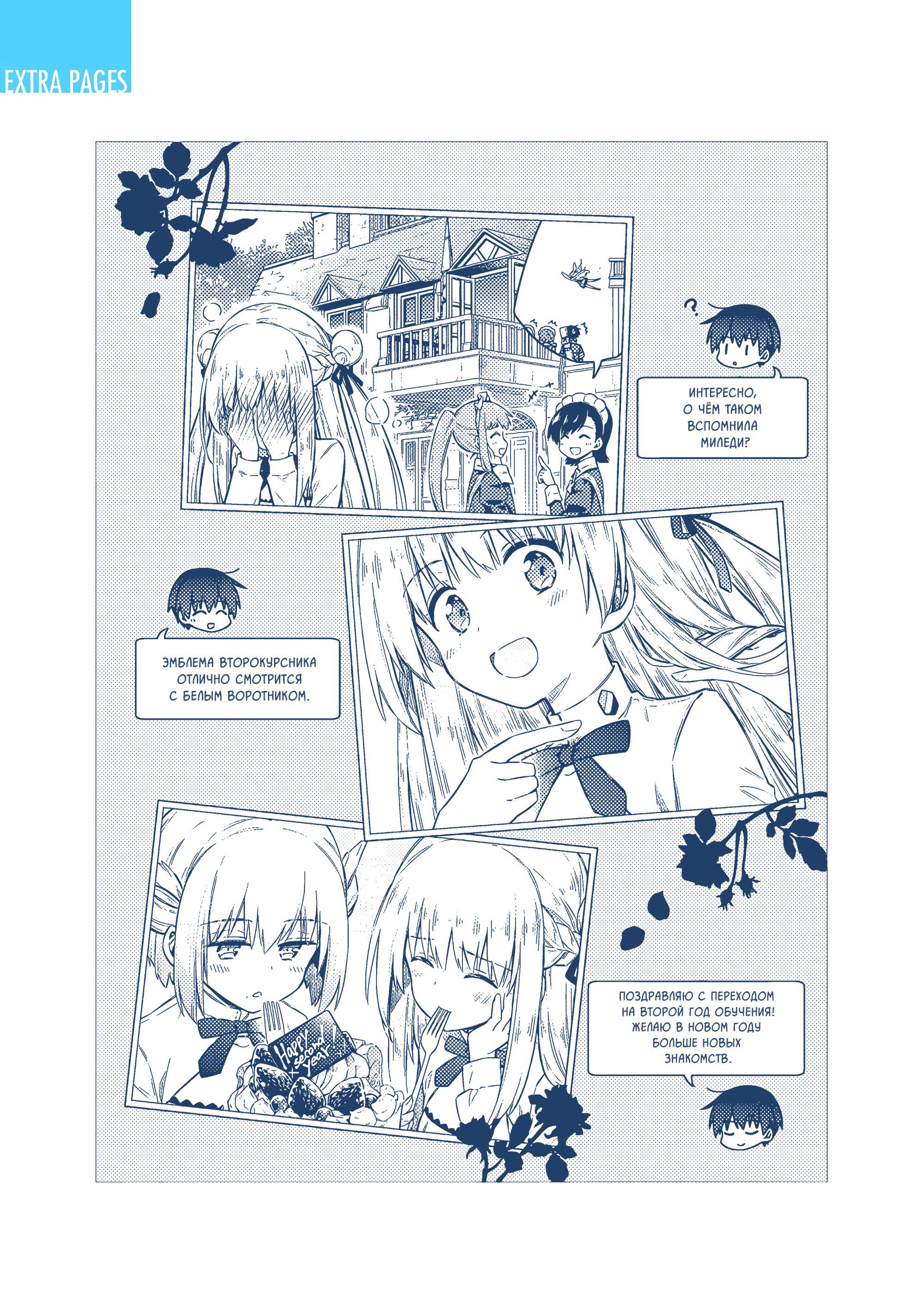 Манга Гордость убийцы - Глава 59 Страница 42