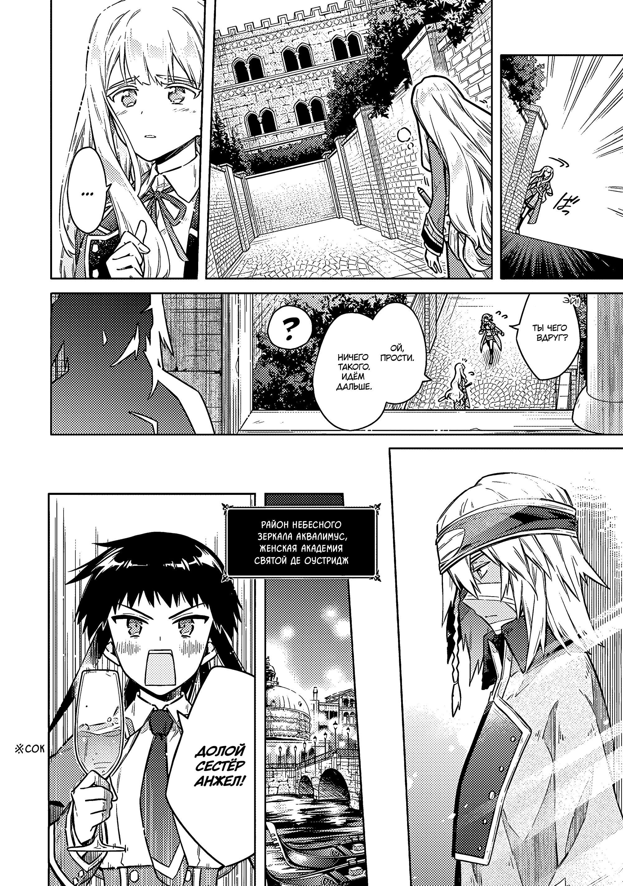 Манга Гордость убийцы - Глава 59 Страница 28