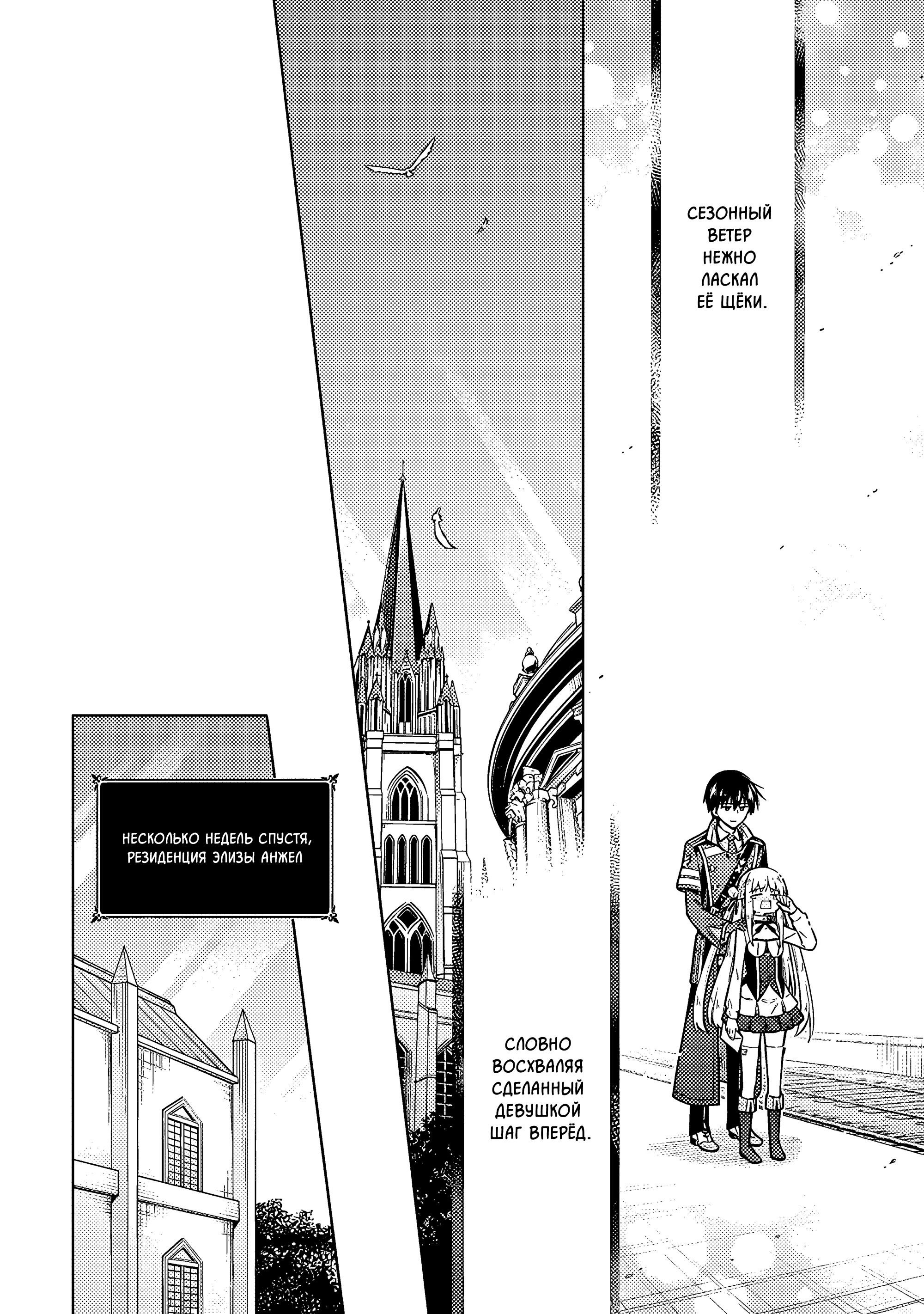 Манга Гордость убийцы - Глава 59 Страница 24