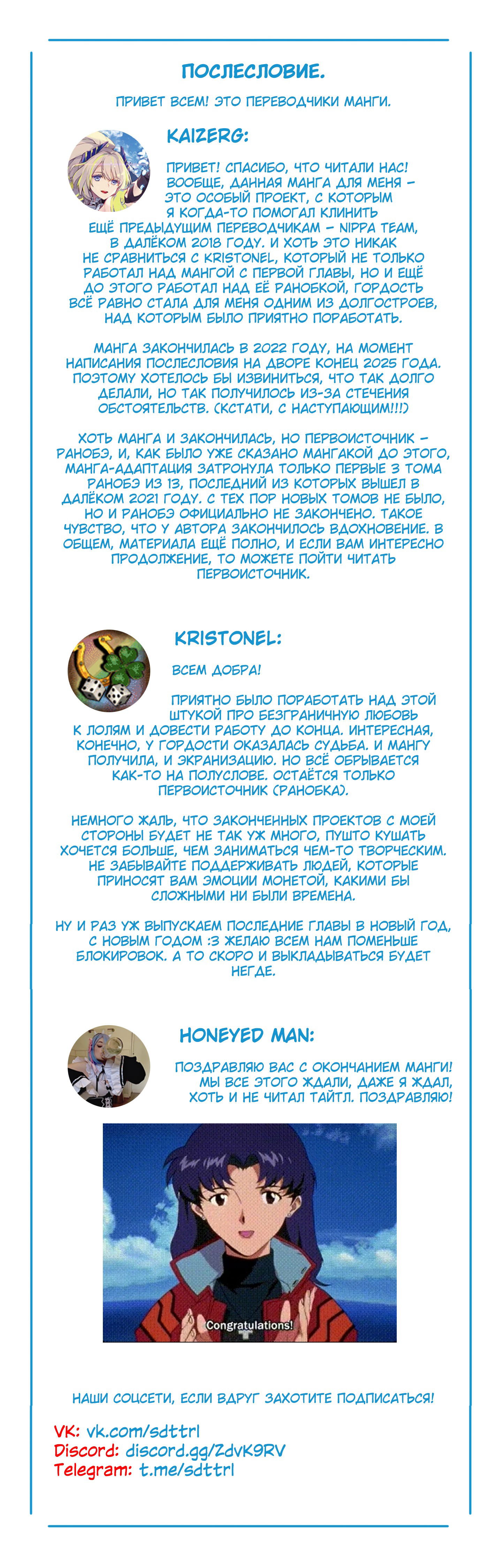 Манга Гордость убийцы - Глава 59 Страница 43