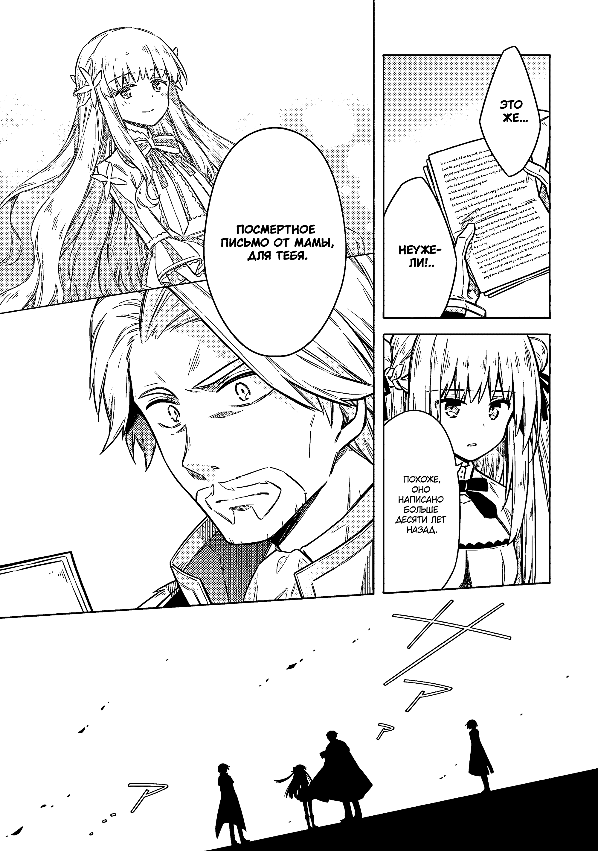 Манга Гордость убийцы - Глава 59 Страница 19