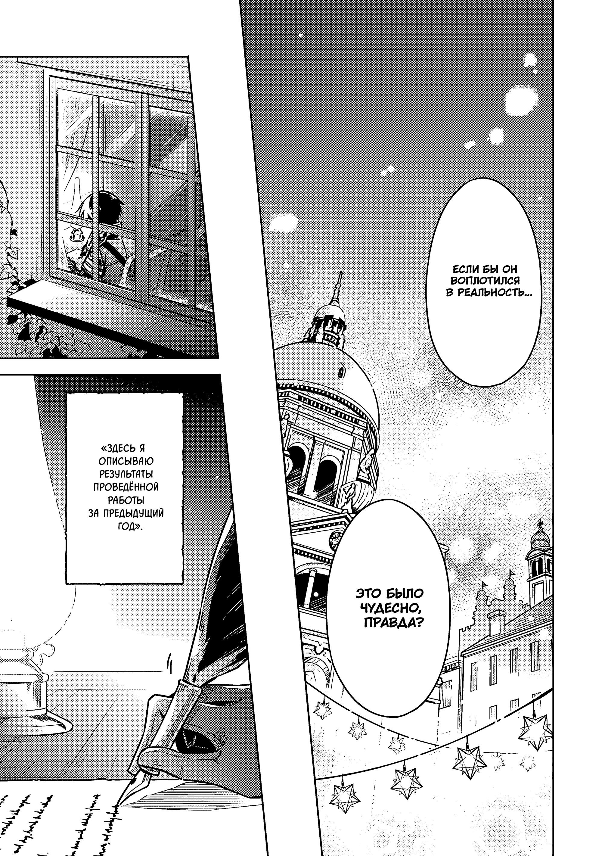 Манга Гордость убийцы - Глава 59 Страница 33