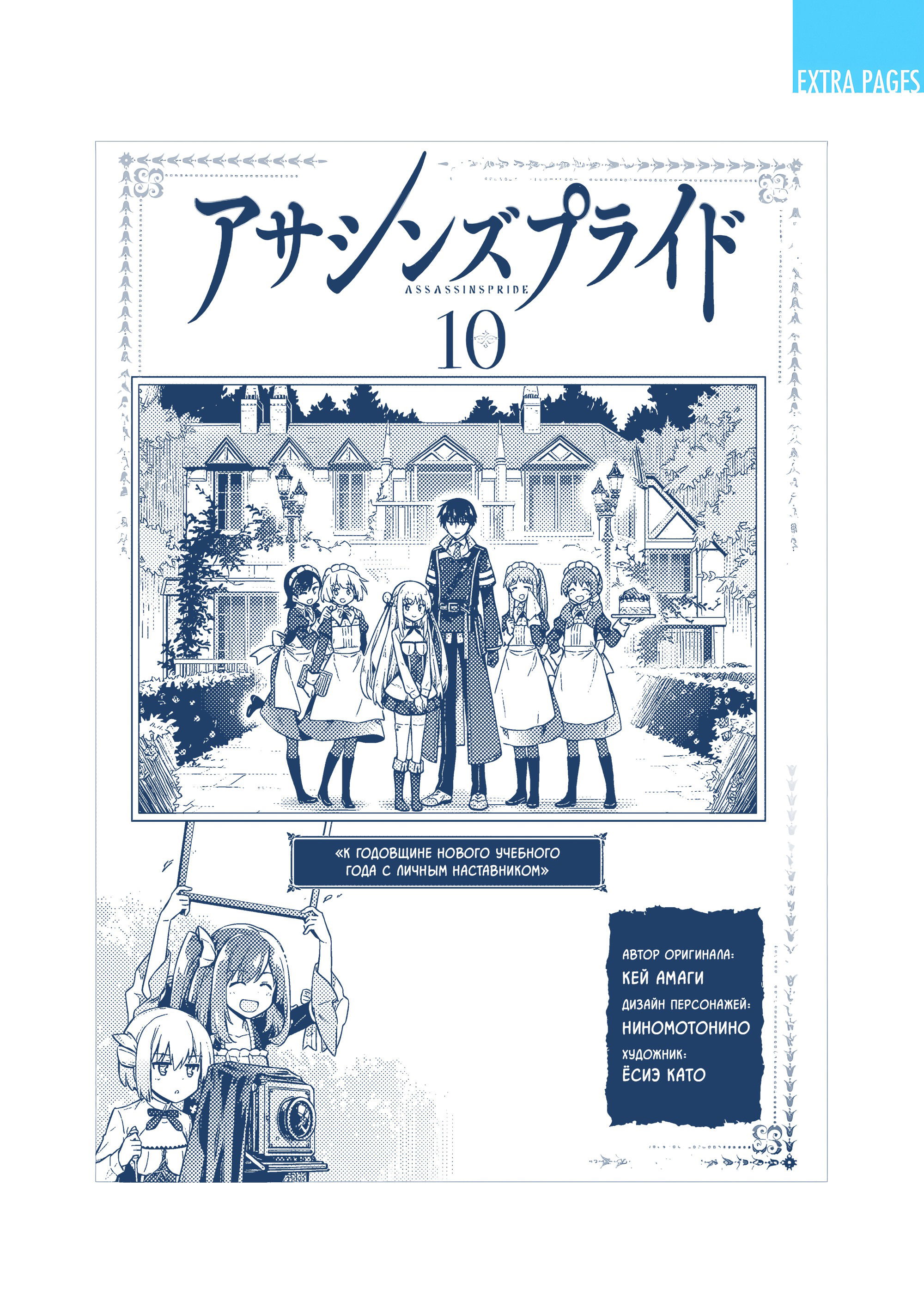 Манга Гордость убийцы - Глава 59 Страница 41