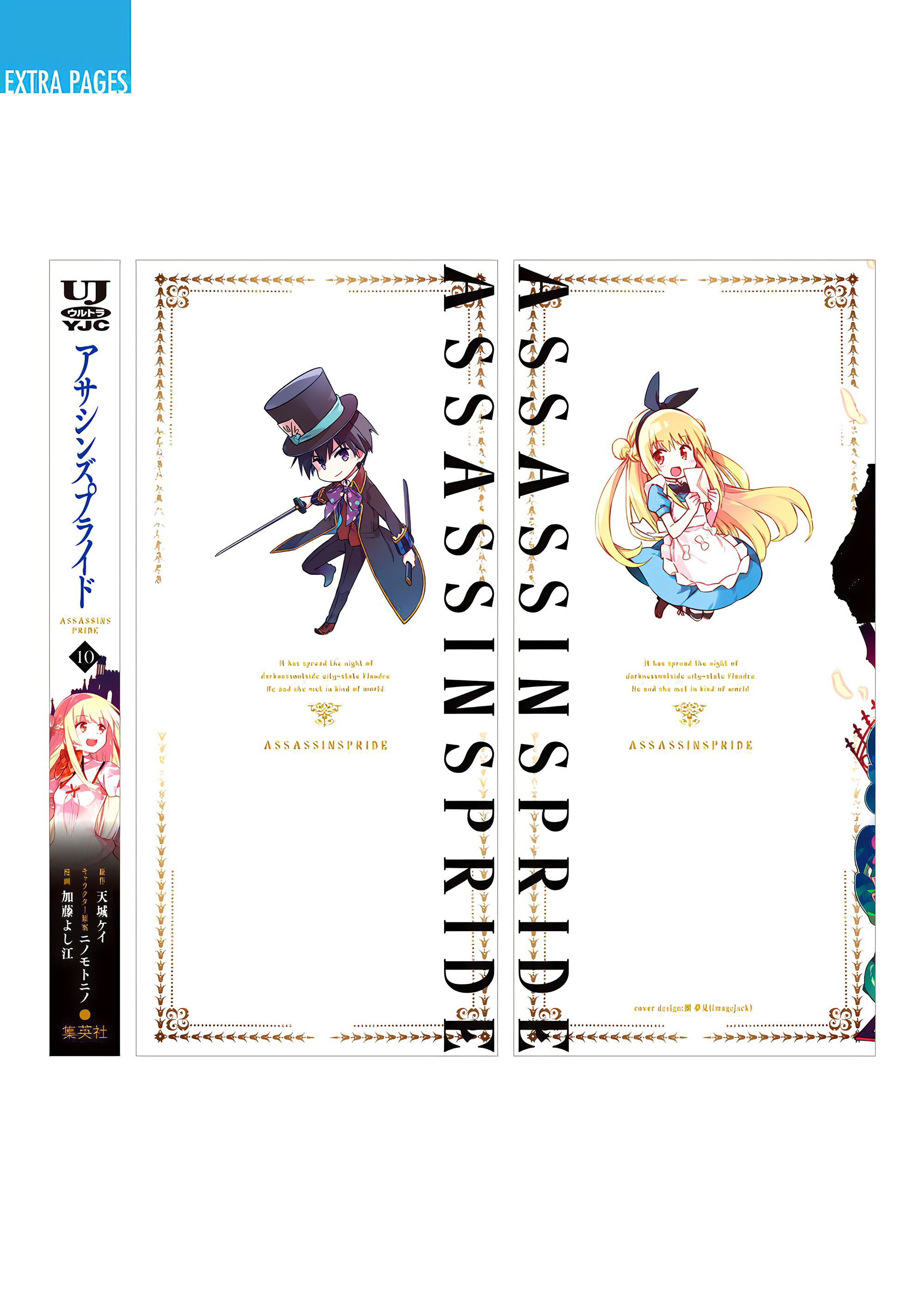 Манга Гордость убийцы - Глава 59 Страница 40