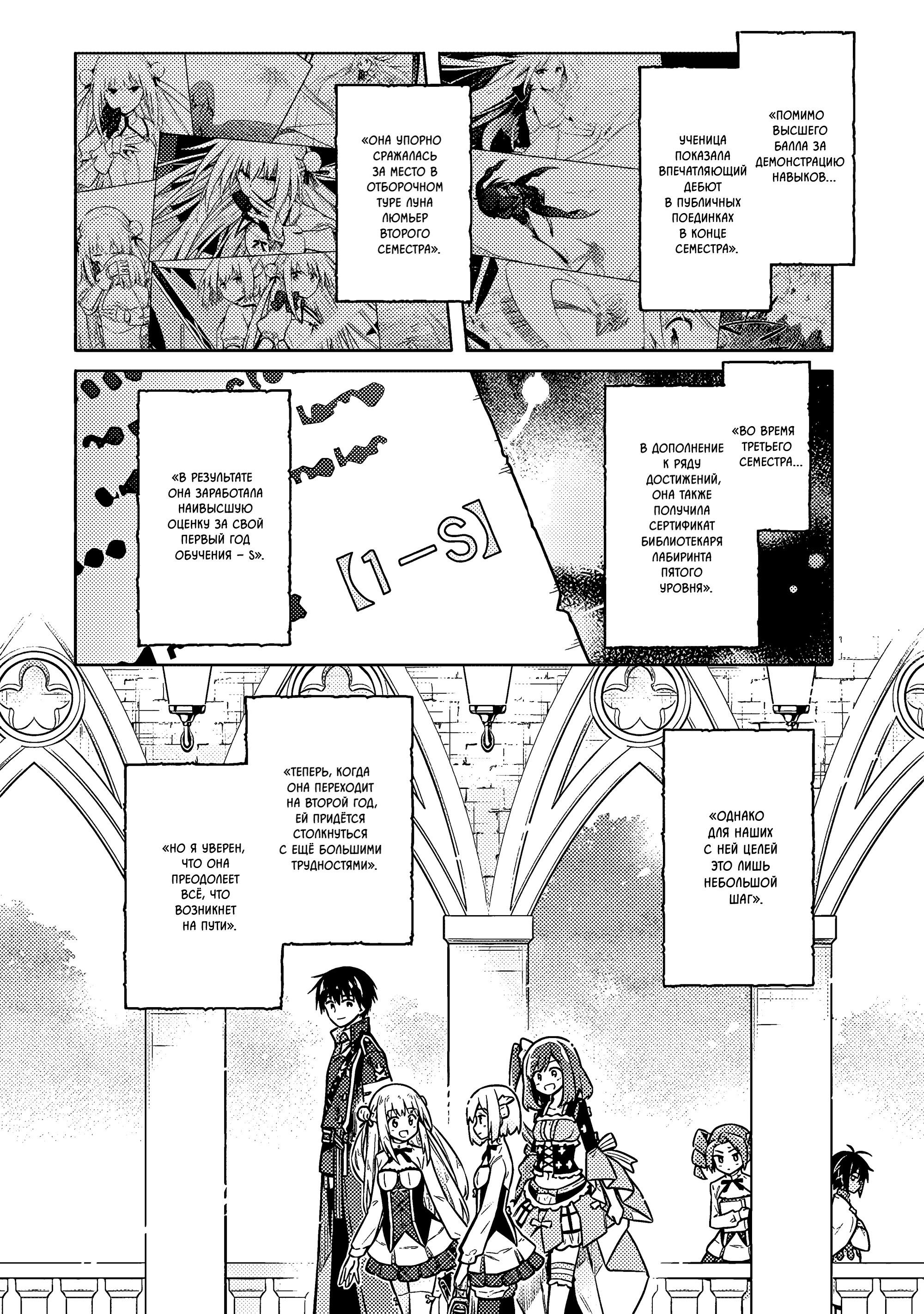 Манга Гордость убийцы - Глава 59 Страница 34