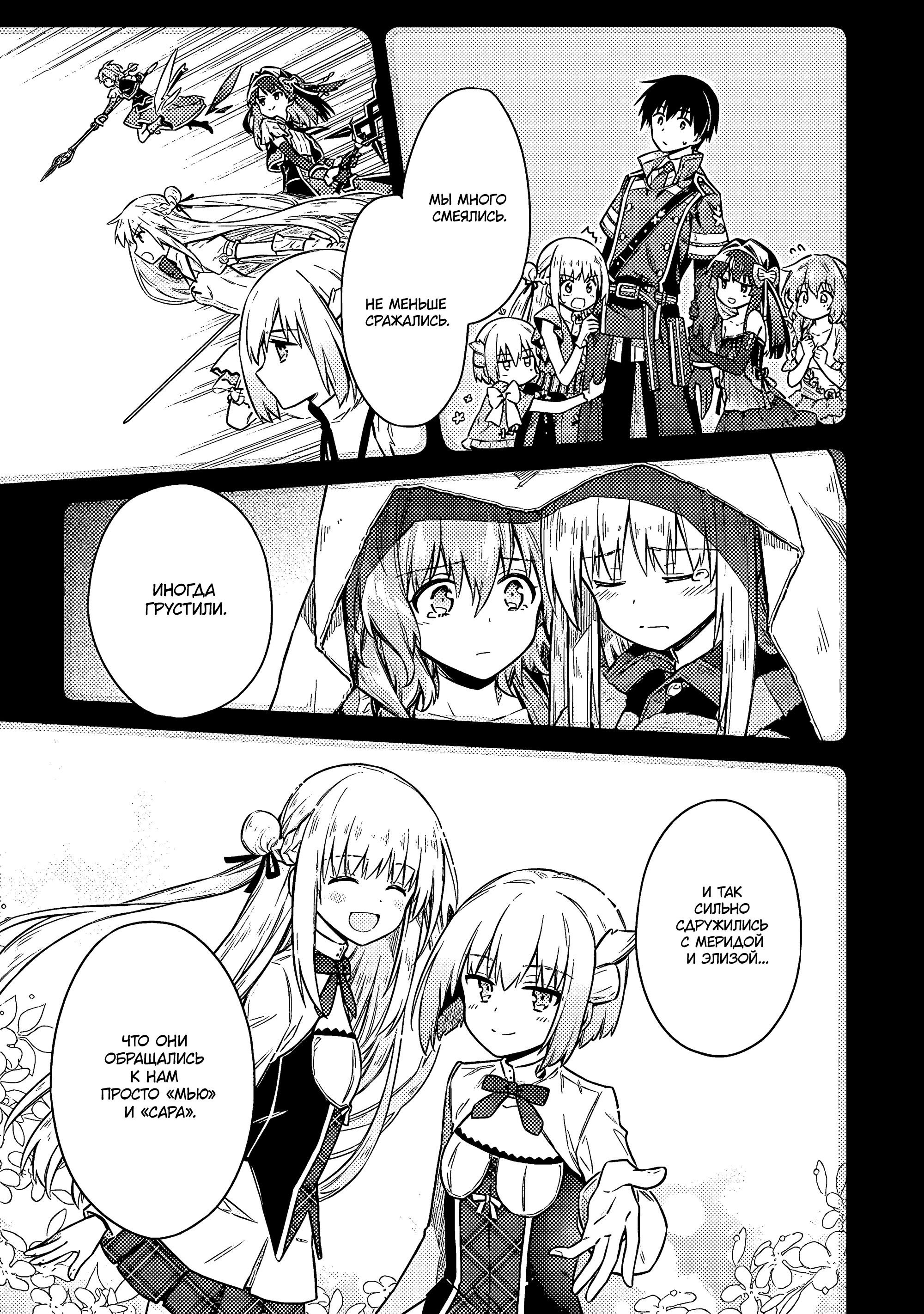 Манга Гордость убийцы - Глава 59 Страница 31