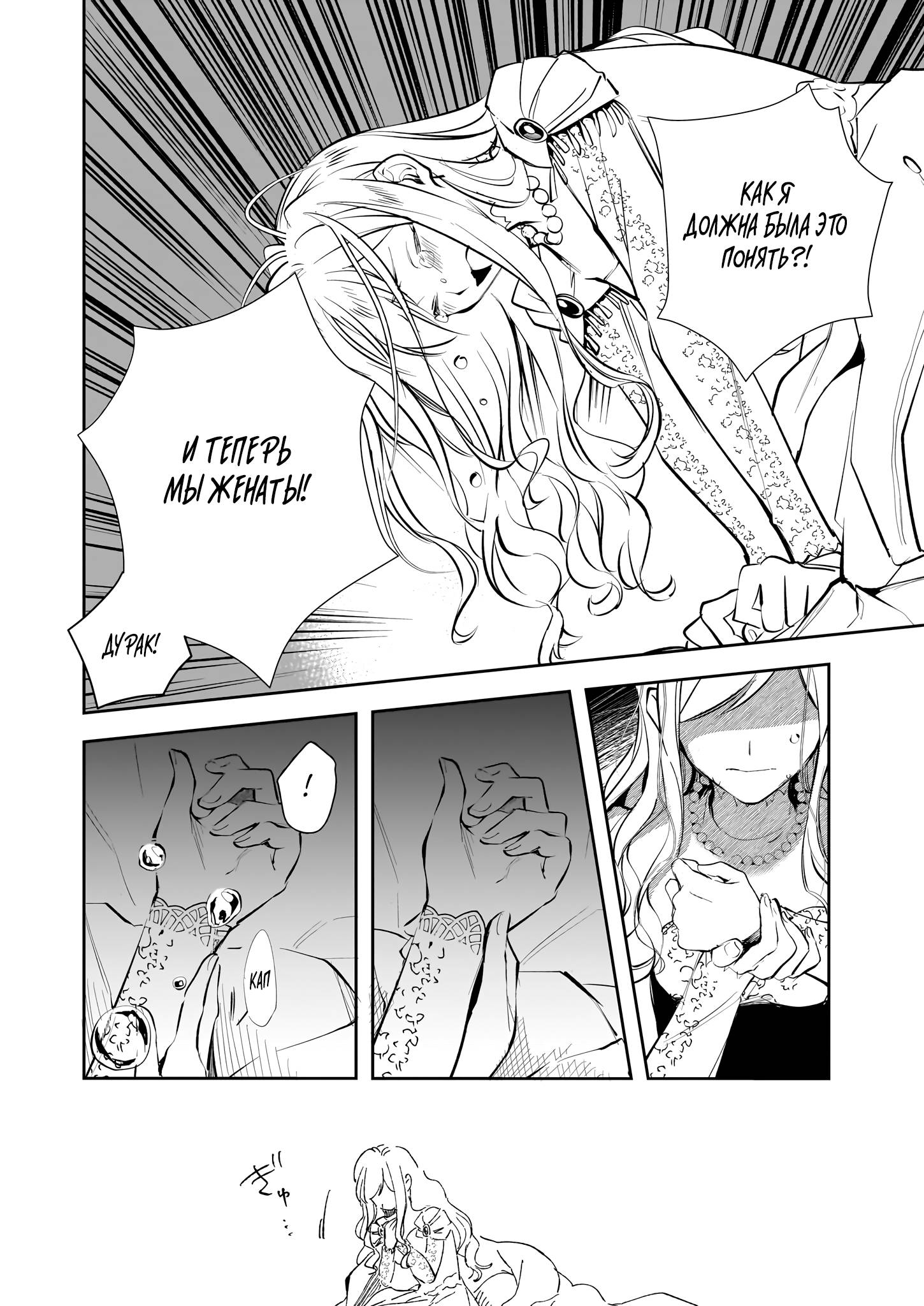 Манга Благородная дочь дома Альберт желает низвержения. - Глава 27.1 Страница 2