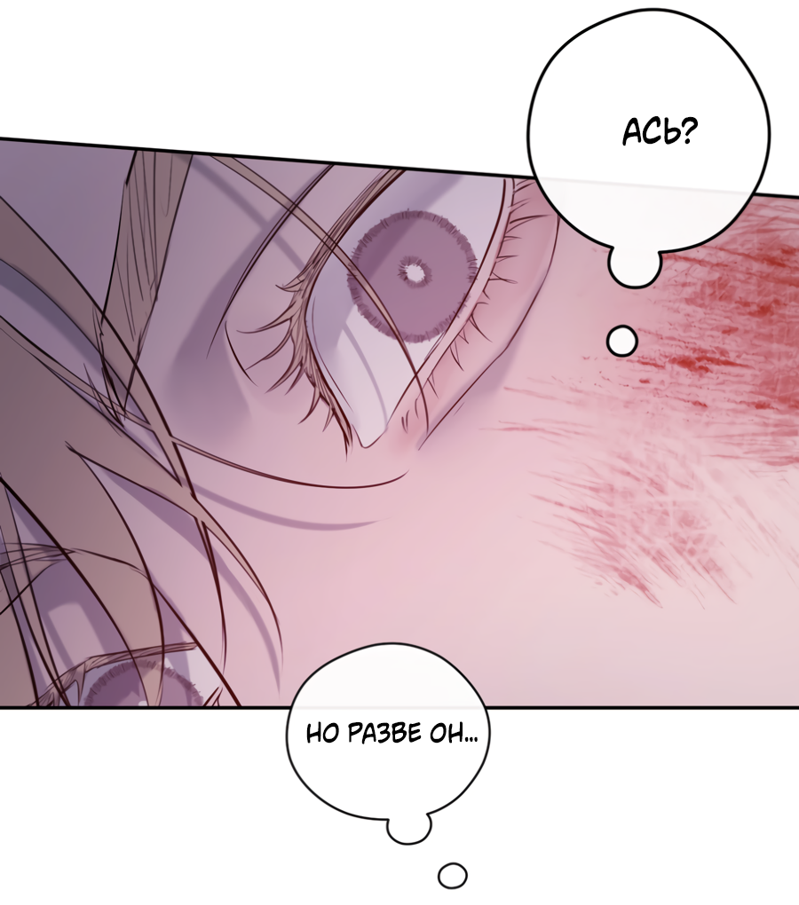 Манга Гнездо - Глава 3 Страница 49