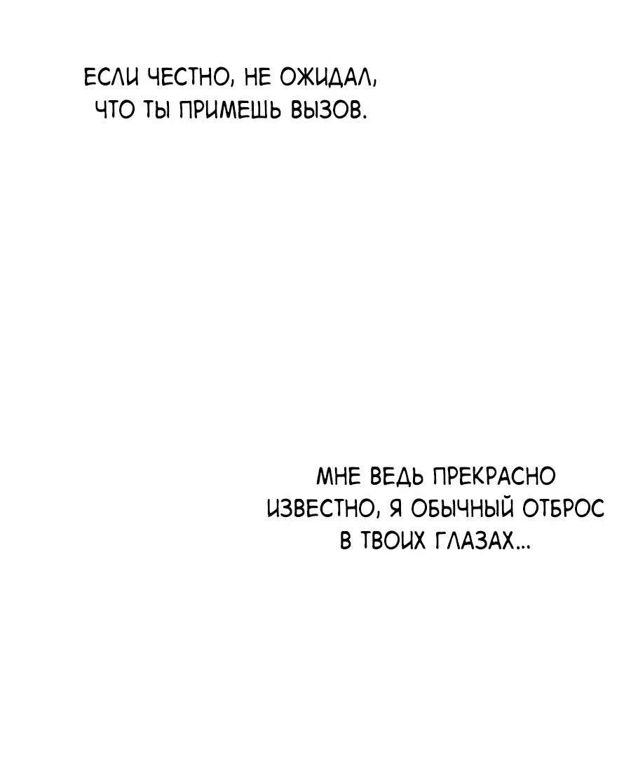 Манга Гнездо - Глава 3 Страница 30