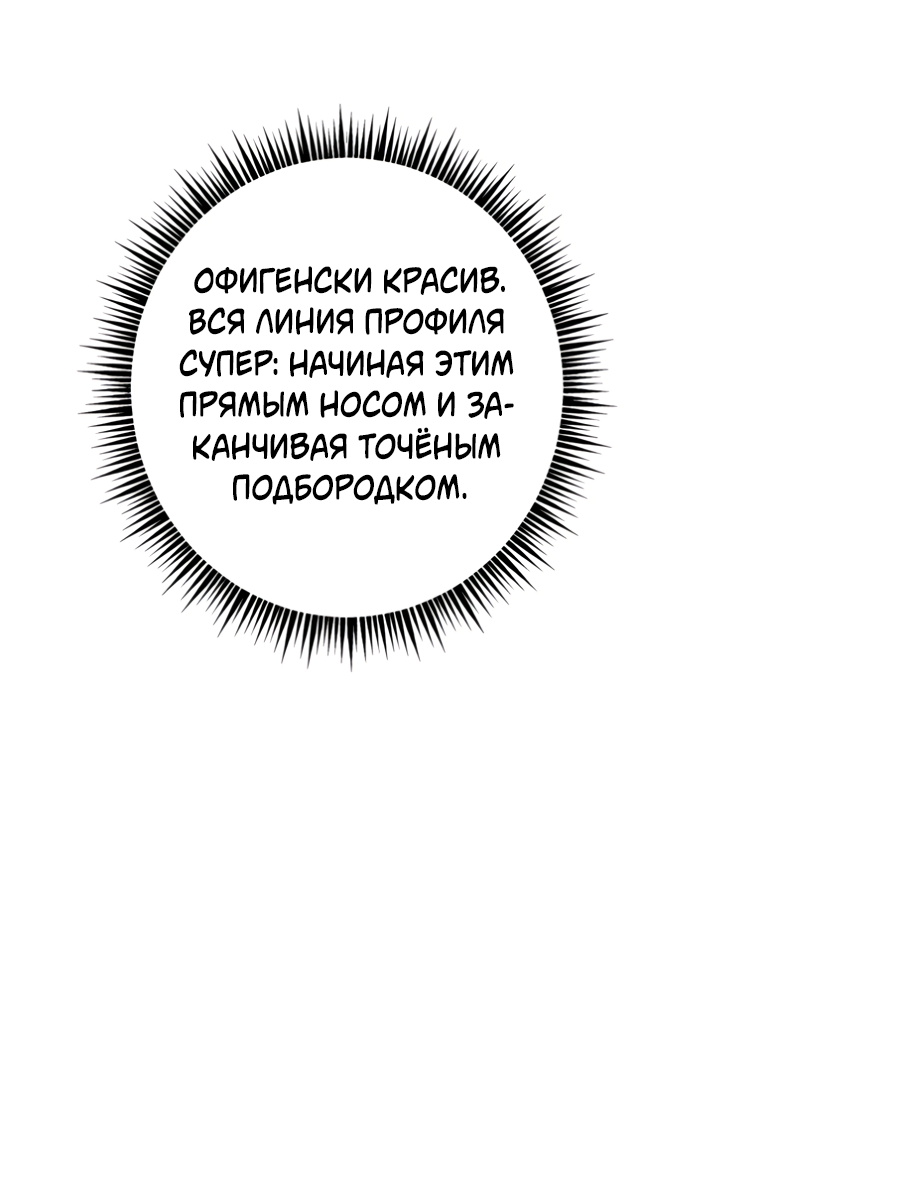 Манга Гнездо - Глава 3 Страница 6