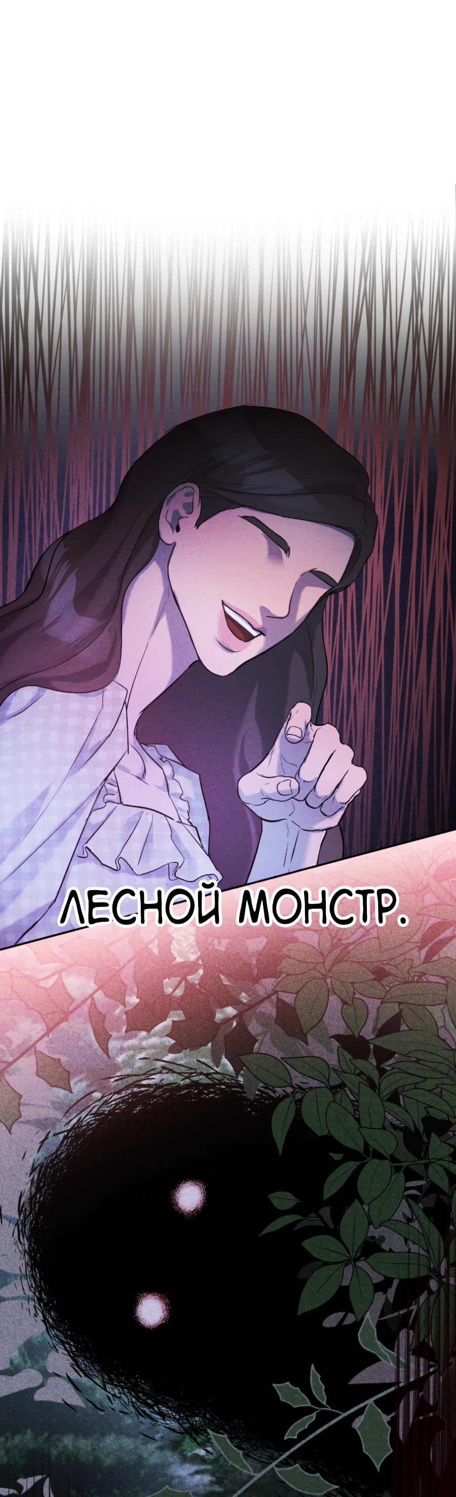 Манга Гнездо - Глава 3 Страница 52