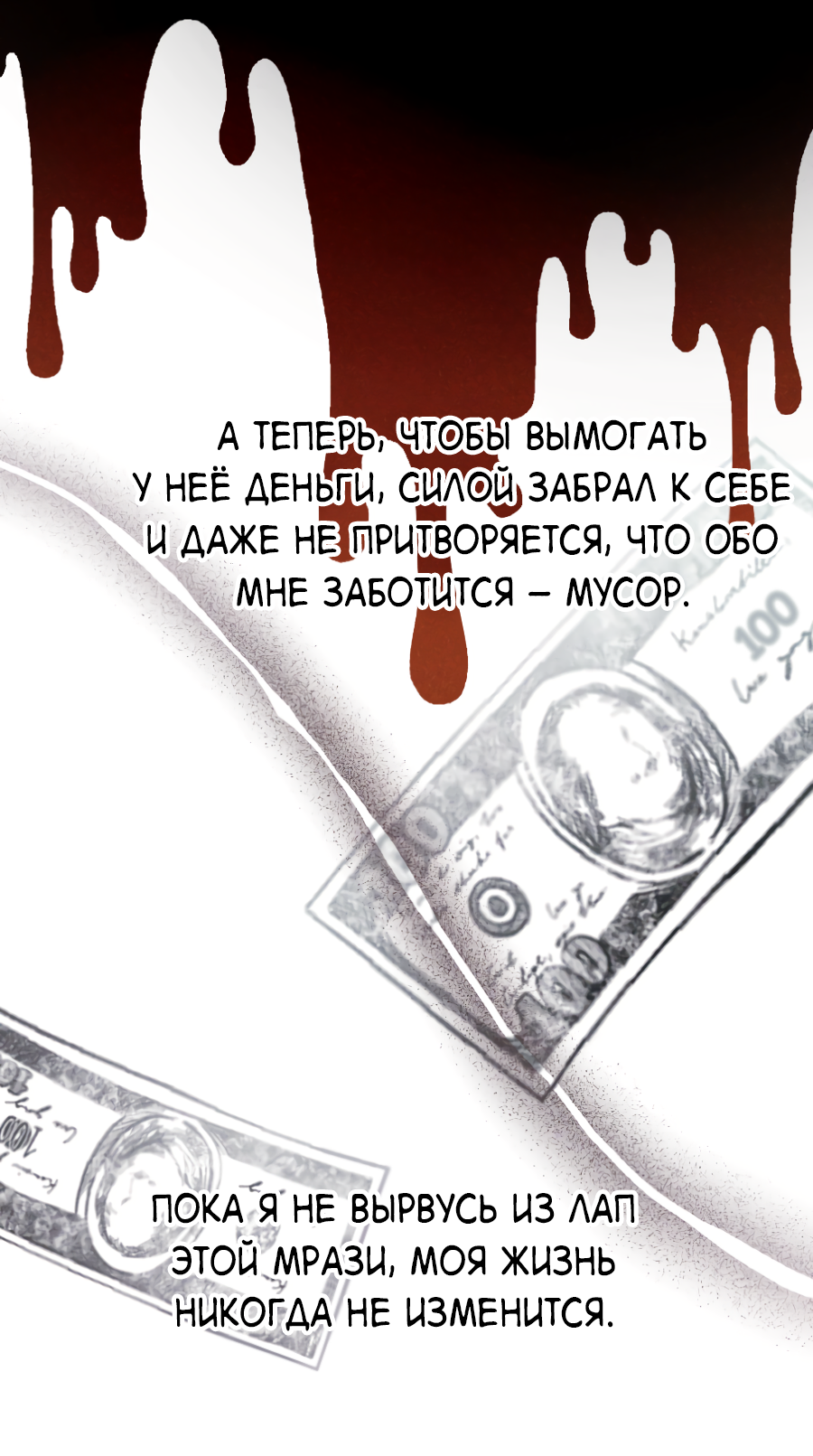 Манга Гнездо - Глава 2 Страница 32
