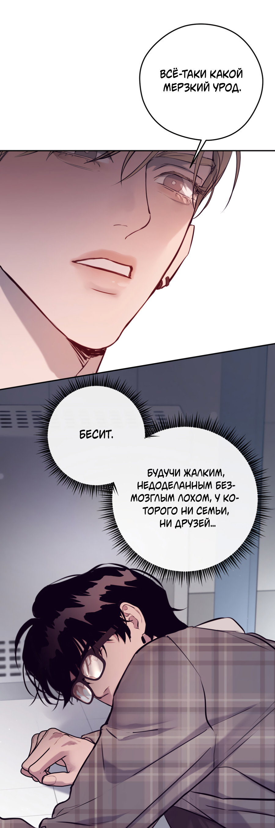 Манга Гнездо - Глава 2 Страница 41