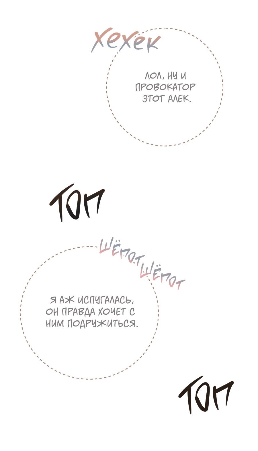 Манга Гнездо - Глава 1 Страница 43