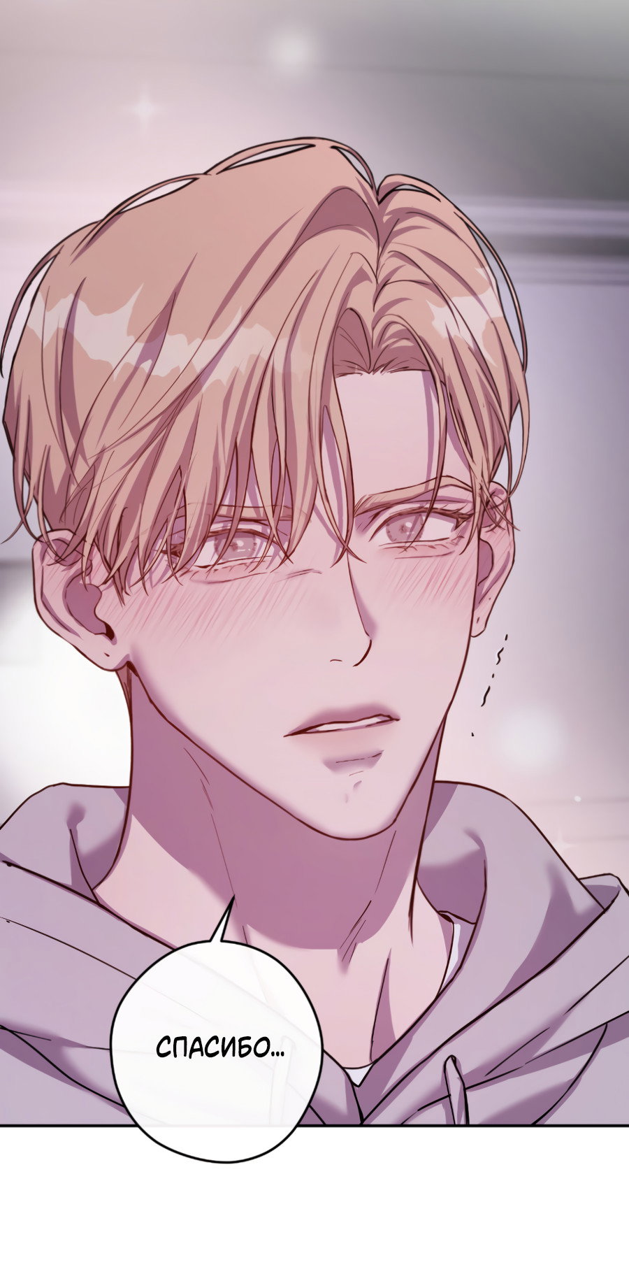 Манга Гнездо - Глава 9 Страница 29