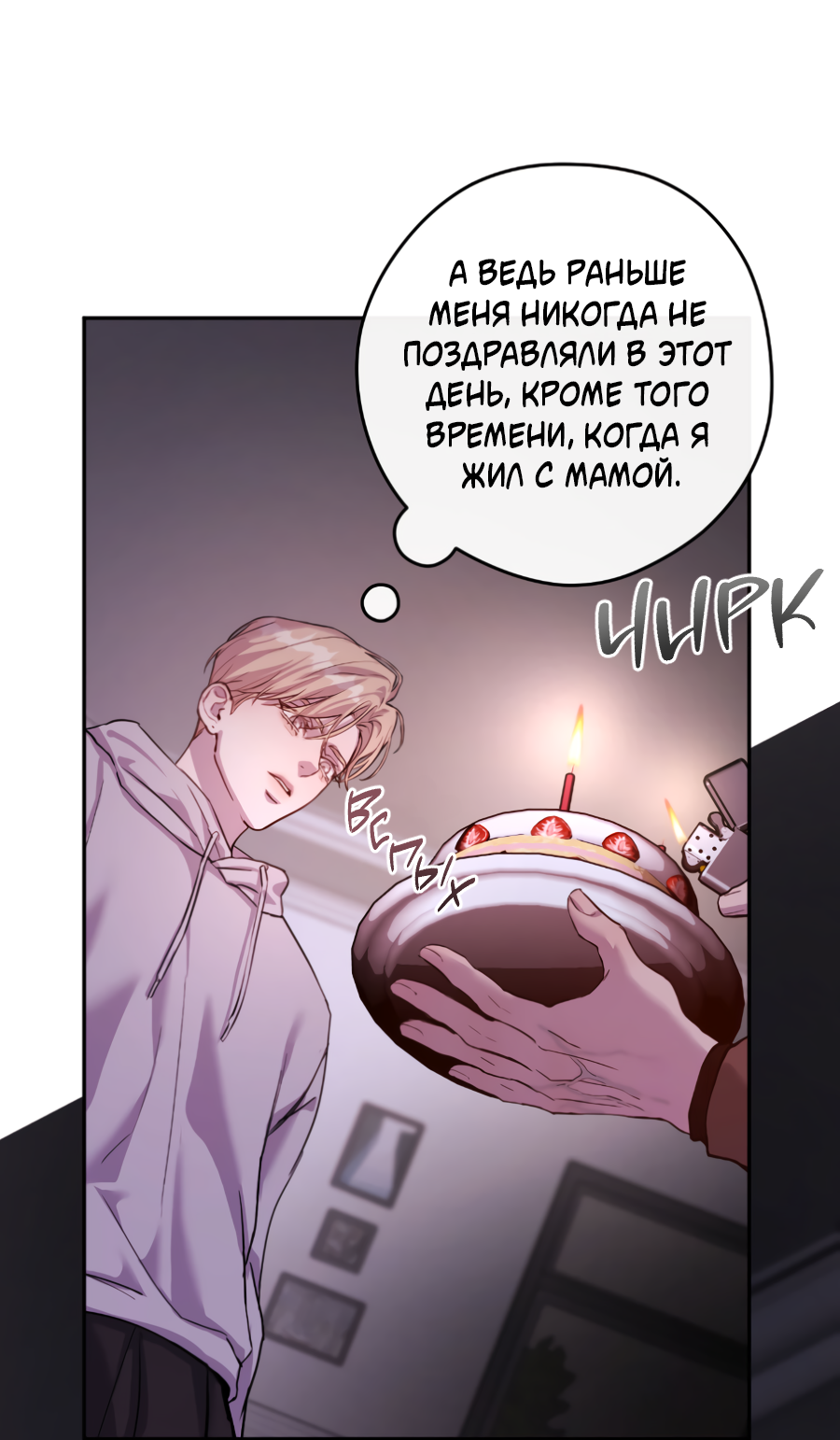 Манга Гнездо - Глава 9 Страница 30