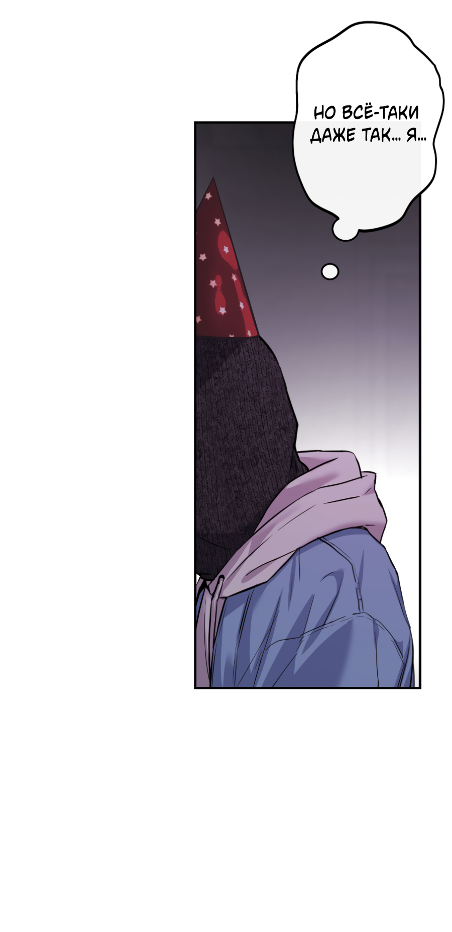 Манга Гнездо - Глава 9 Страница 56