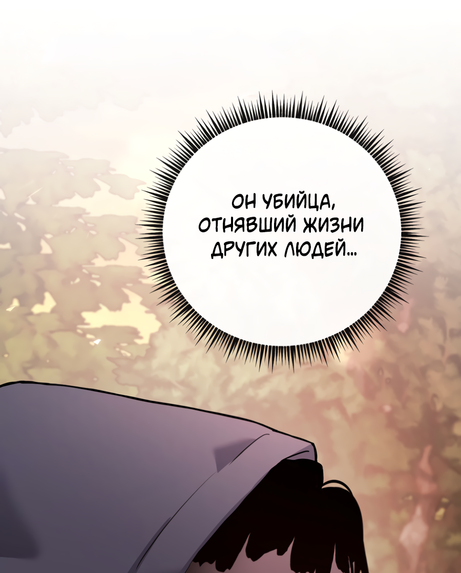 Манга Гнездо - Глава 9 Страница 14