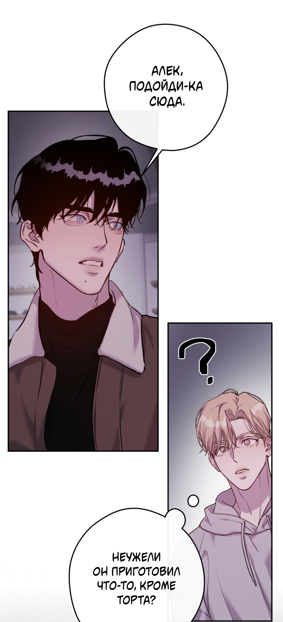 Манга Гнездо - Глава 9 Страница 34