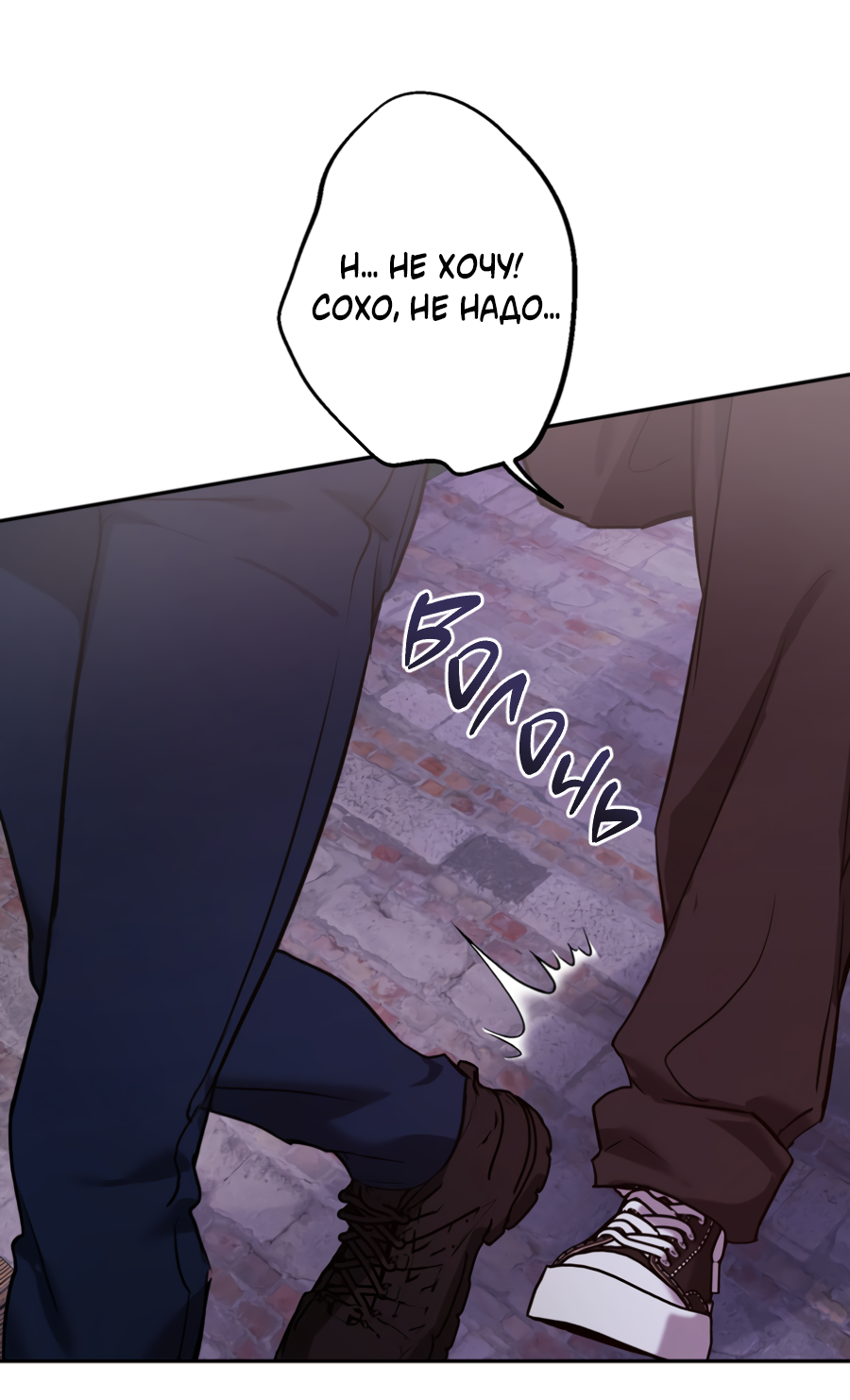 Манга Гнездо - Глава 9 Страница 45
