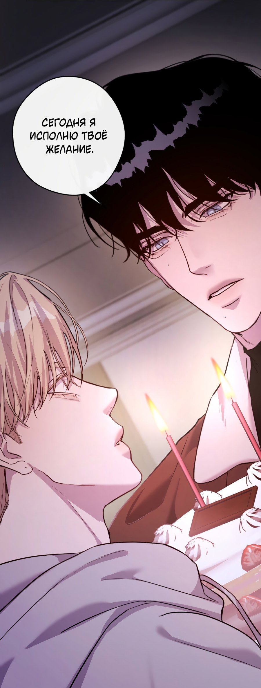 Манга Гнездо - Глава 9 Страница 31