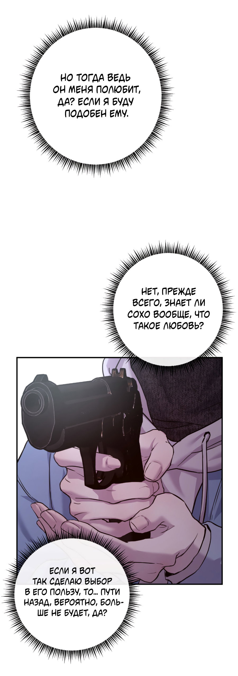 Манга Гнездо - Глава 9 Страница 55