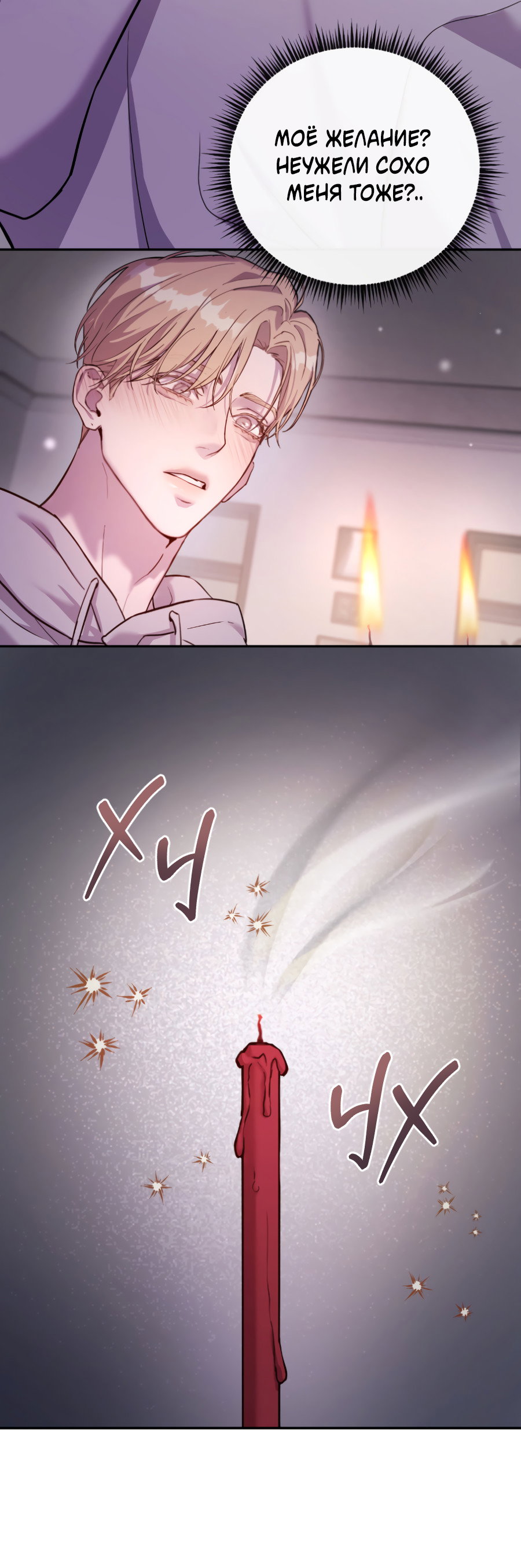 Манга Гнездо - Глава 9 Страница 32