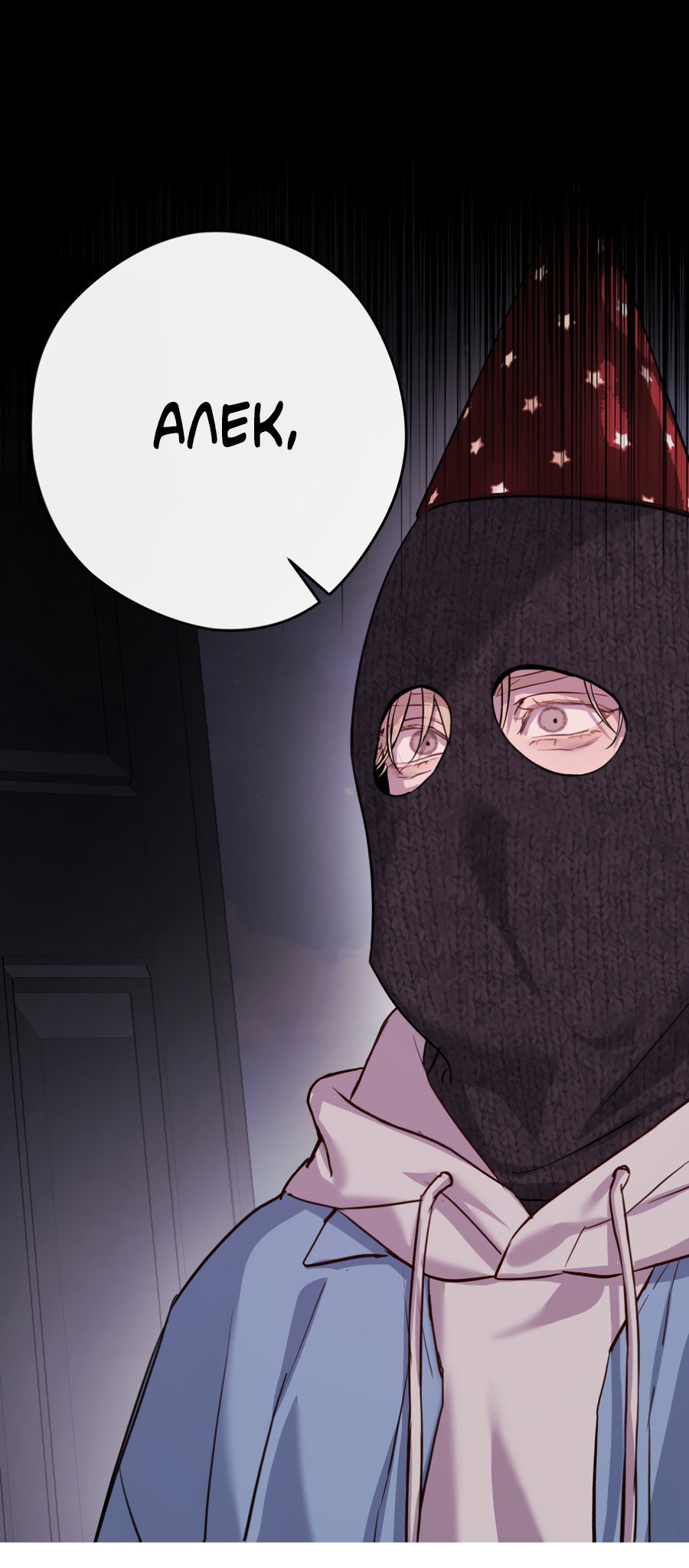 Манга Гнездо - Глава 9 Страница 51