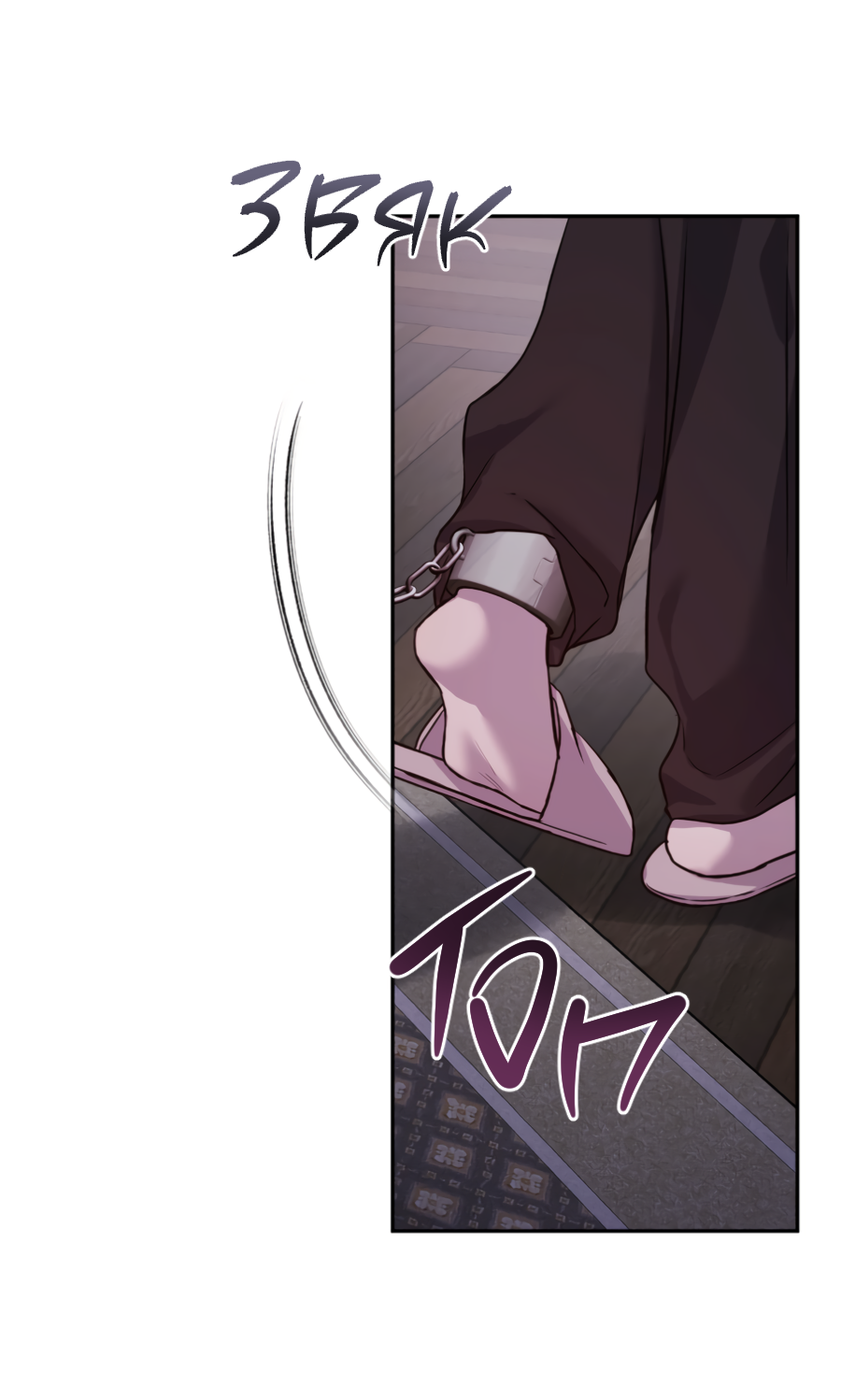 Манга Гнездо - Глава 9 Страница 25