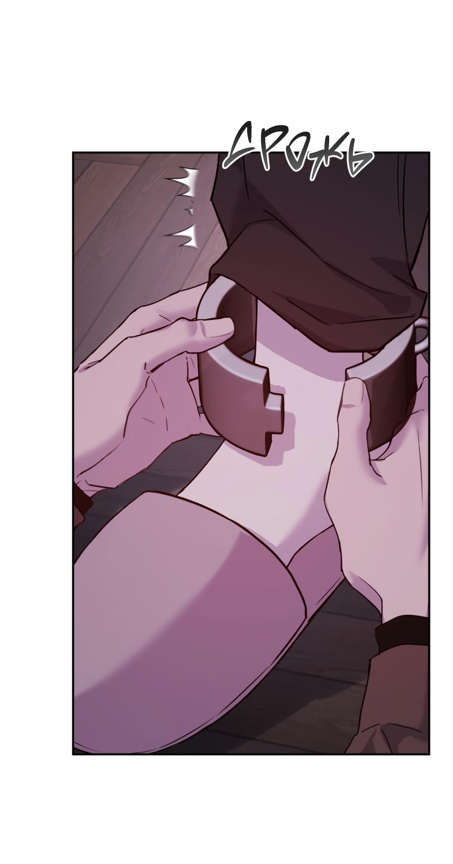 Манга Гнездо - Глава 9 Страница 37